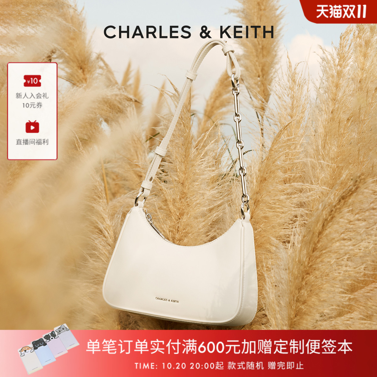 CHARLES&KEITH简约通勤腋下包
