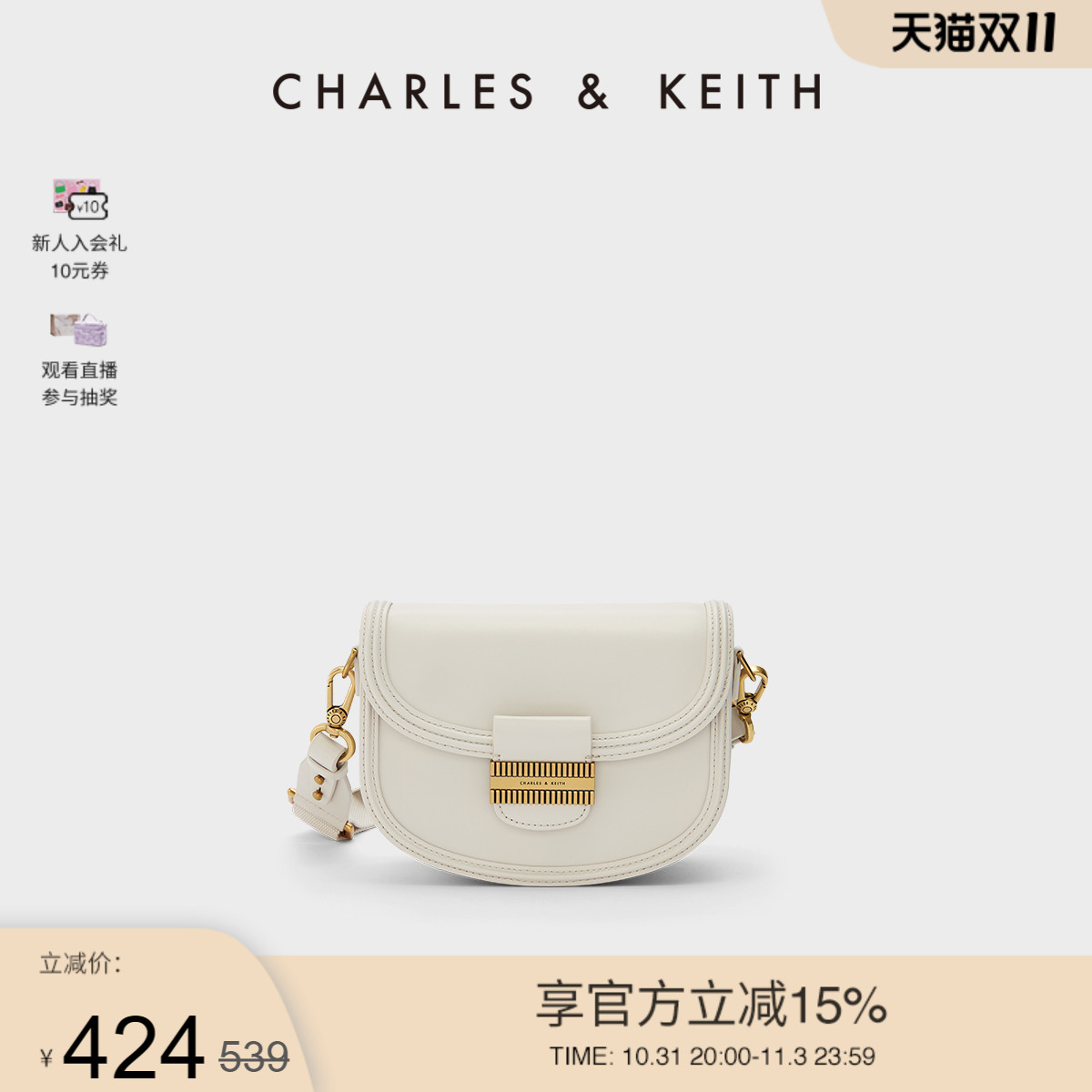 【双11活动】CHARLES＆KEITH英伦风CK2-80781496复古马鞍豆腐包女