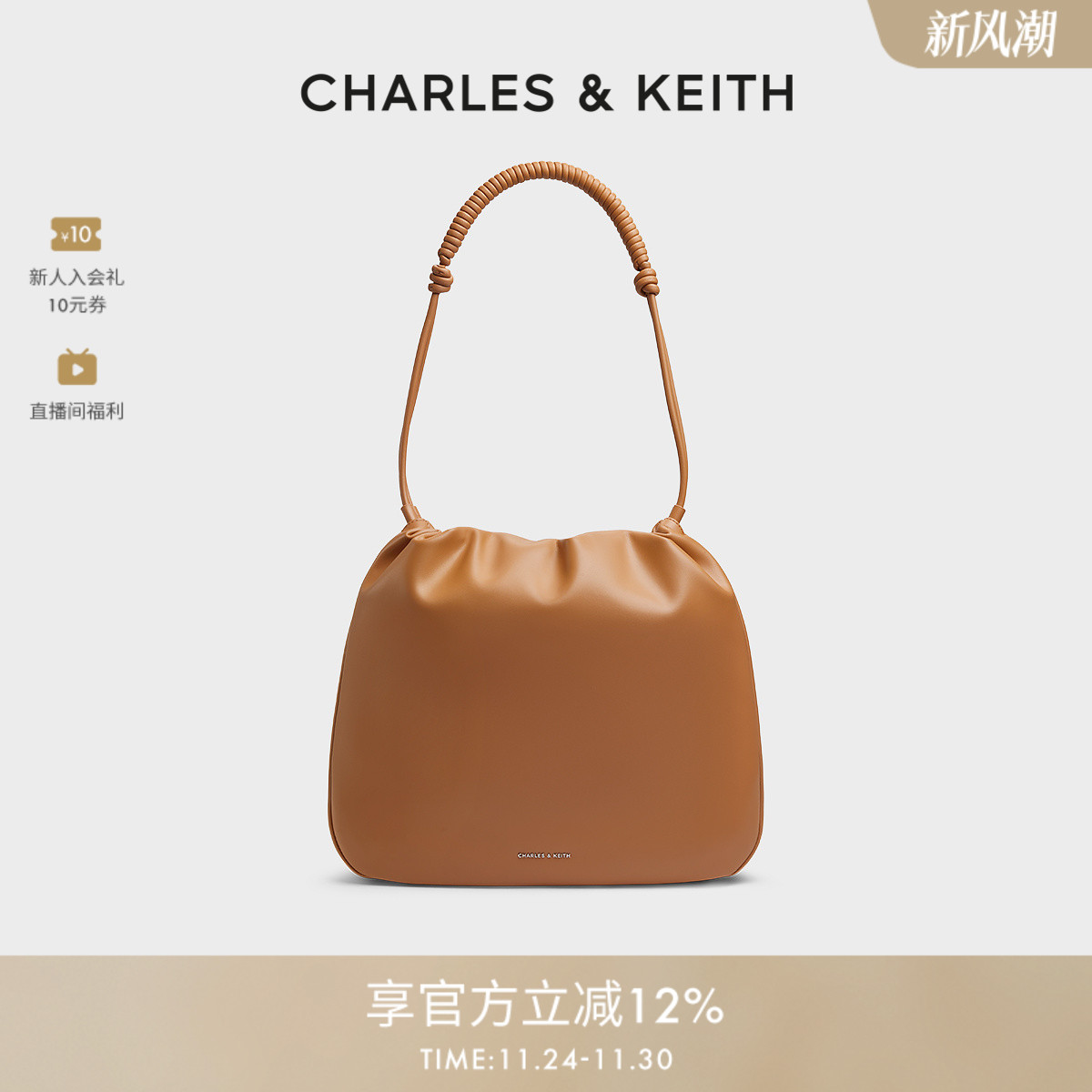 CHARLES&KEITH抽绳大容量单肩包