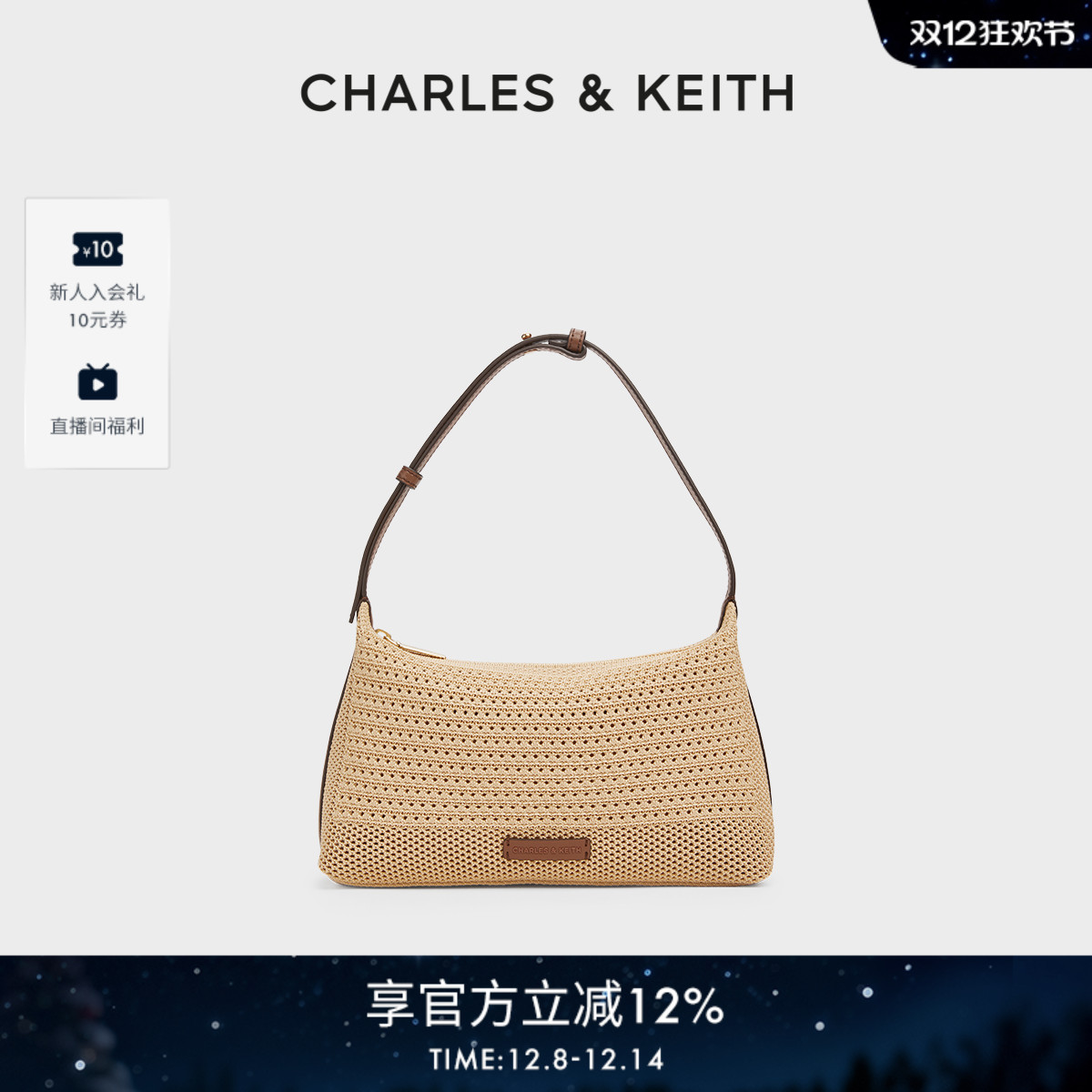 CHARLESKEITH度假编织斜挎腋下包