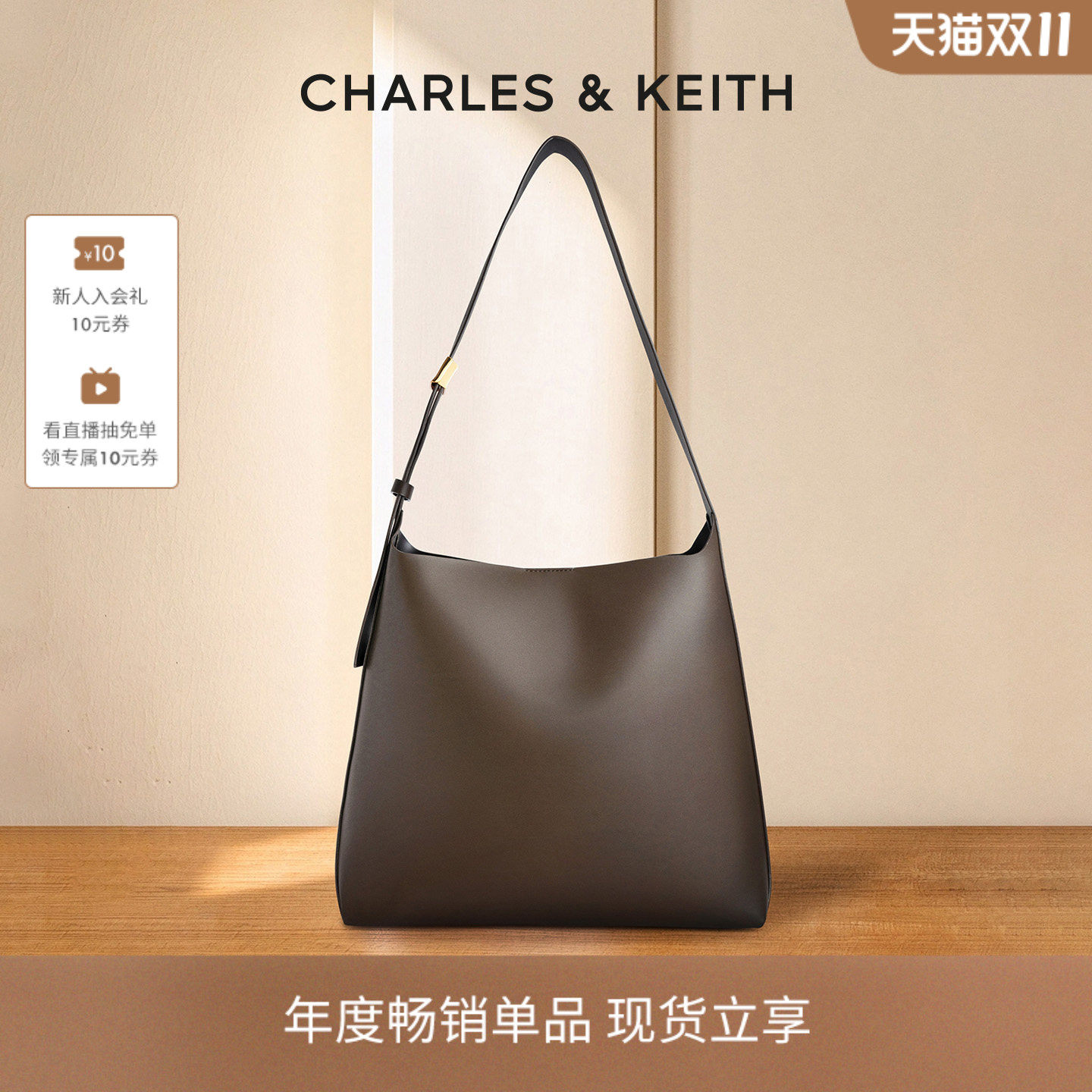 CHARLES&KEITH秋季穿搭CK2-40270966-1通勤大容量子母单肩托特包