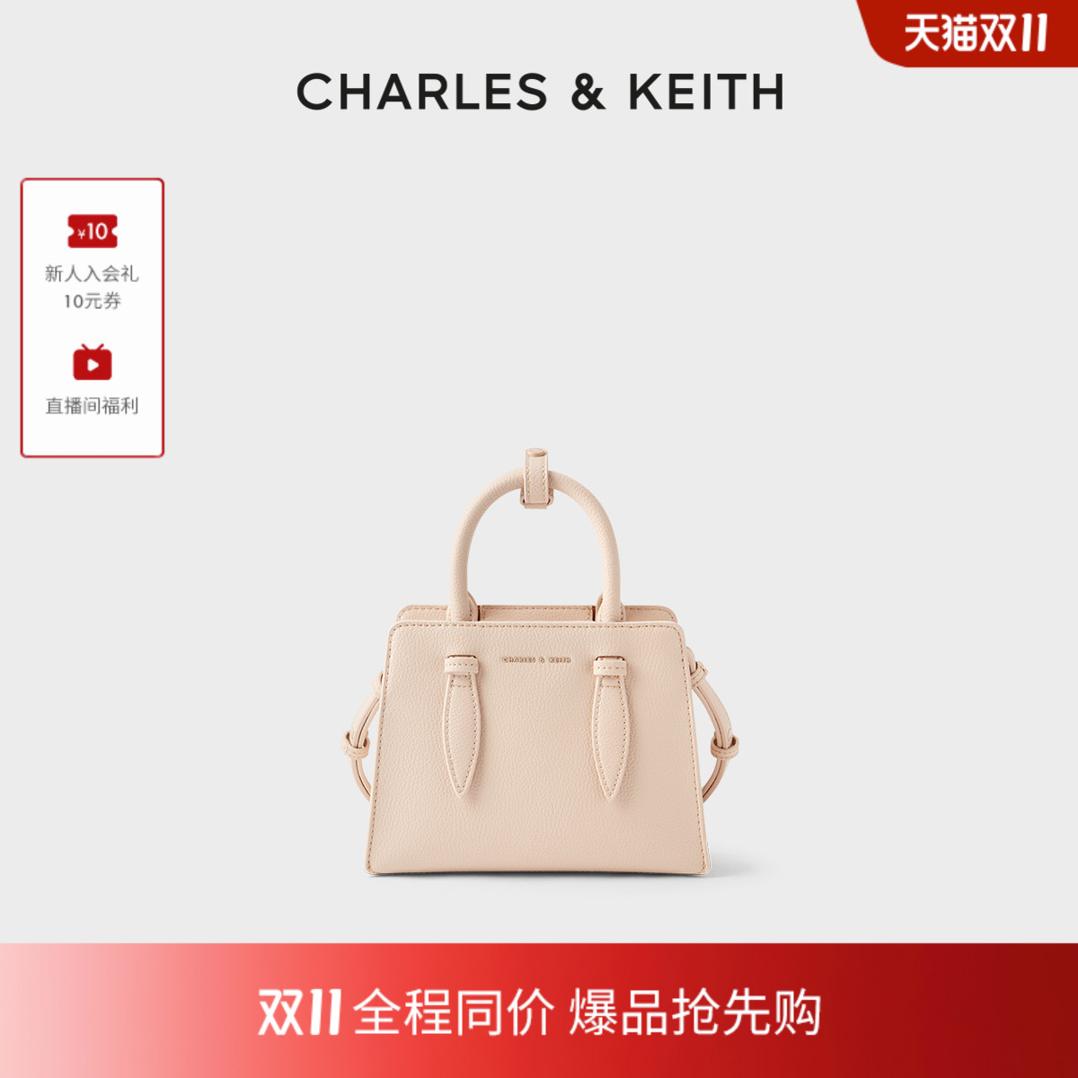 时尚气质手提兔耳托特包