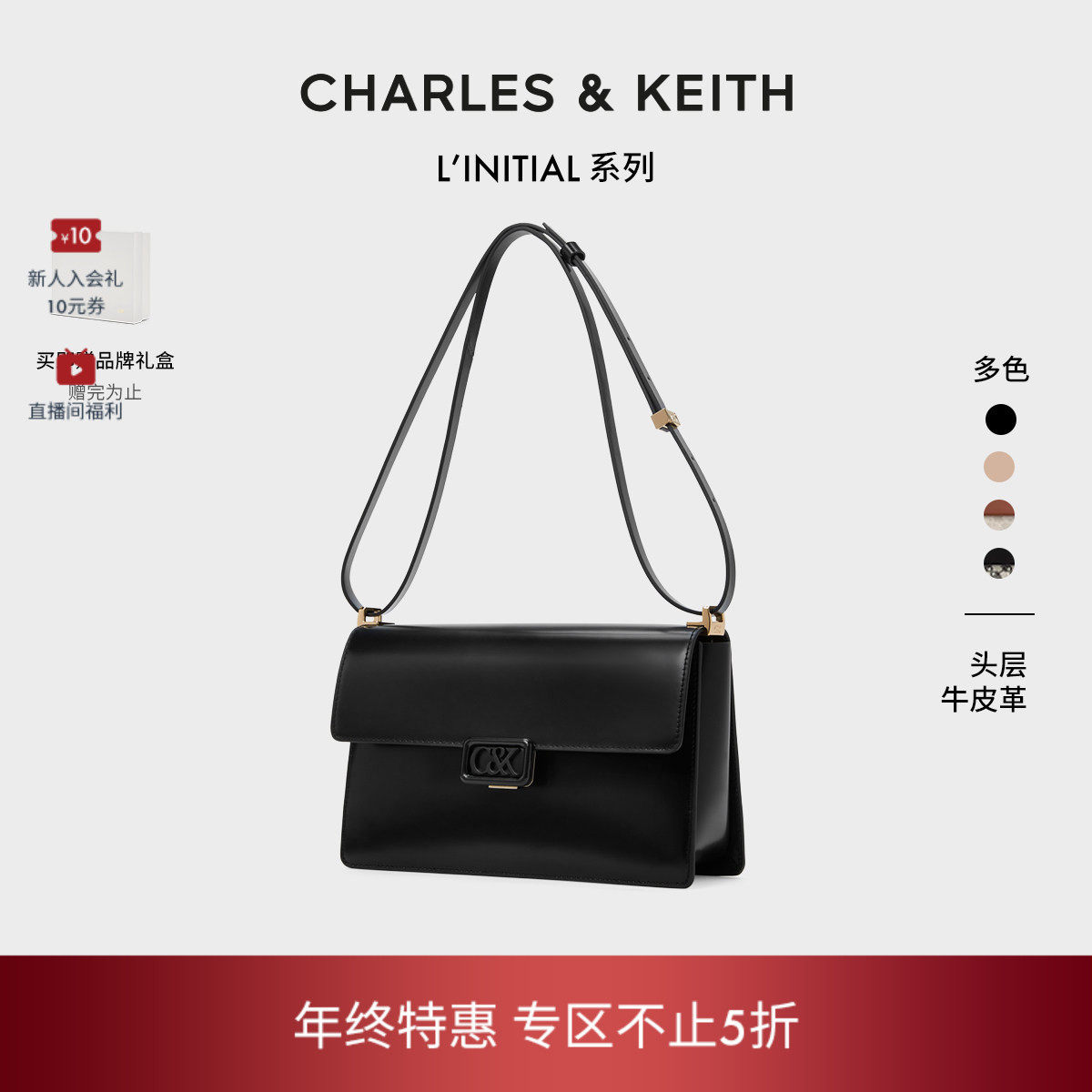 [折扣推荐]CHARLES&KEITH信封包SL2-20271320通勤牛皮单肩小方包,箱包皮具/热销女包/男包,小方包,淘宝优惠券,粉丝福利购,淘宝优惠卷