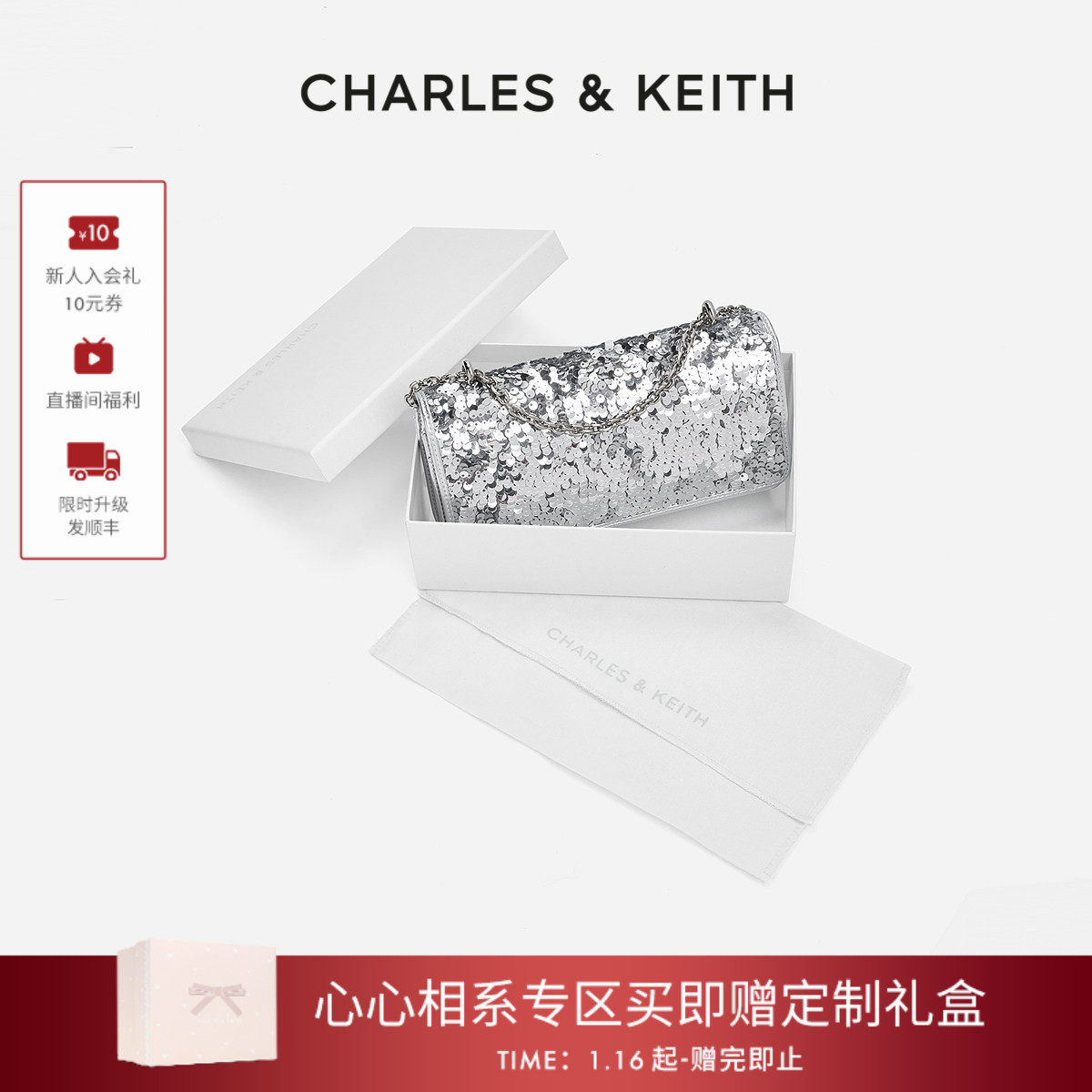 [新年礼物]CHARLES&KEITH25冬CK6-10680924-A亮片链条斜挎小方包,箱包皮具/热销女包/男包,小方包,淘宝优惠券,粉丝福利购,淘宝优惠卷