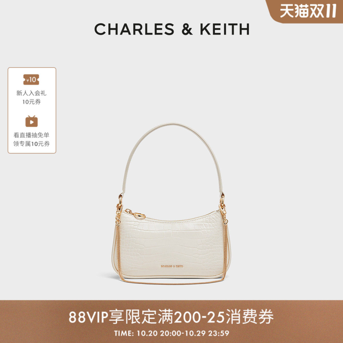 CHARLES&KEITH秋季穿搭CK2-80151362-B鳄鱼纹链条腋下包hobo包女