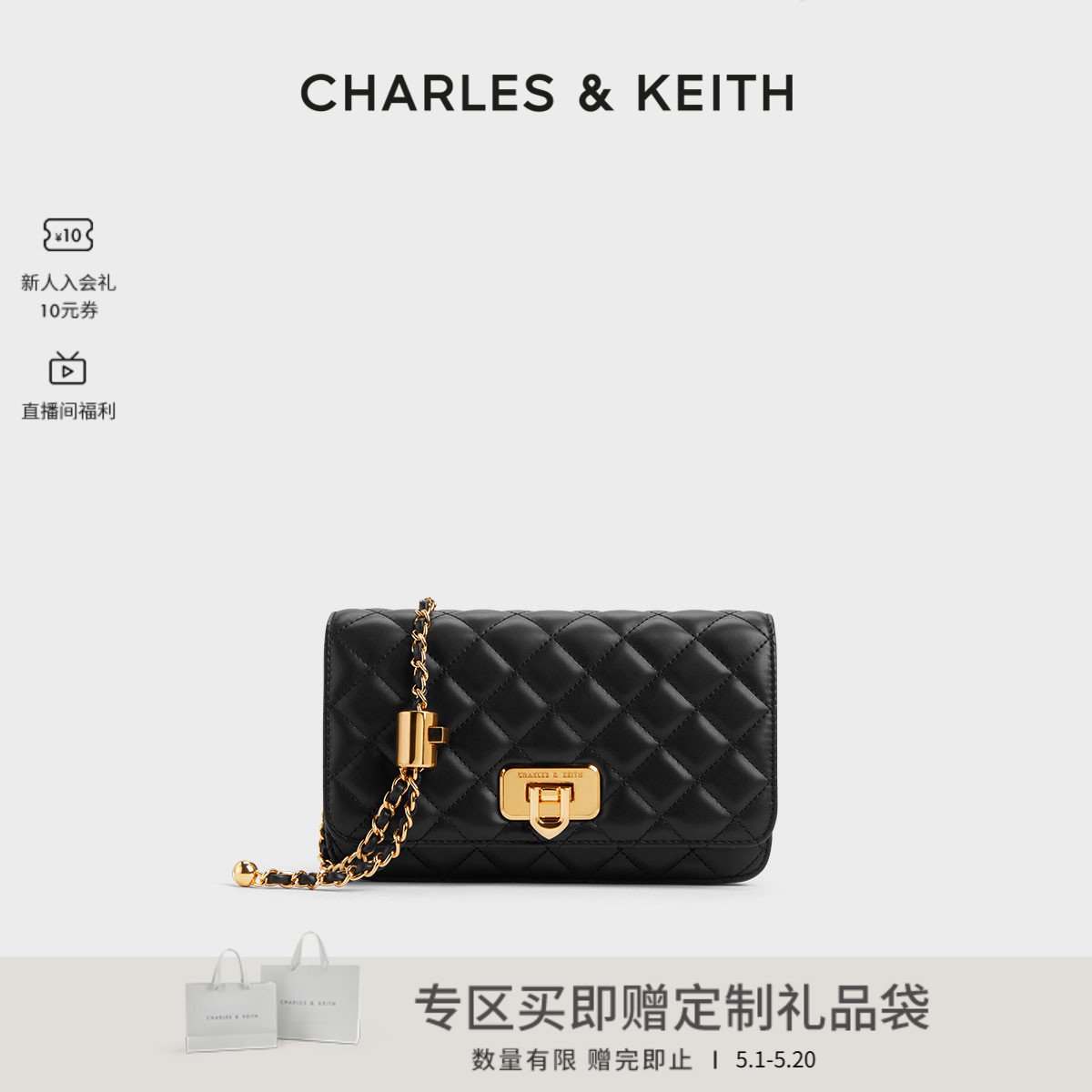 【520礼物】CHARLES&KEITH经典CK2-70160131菱格