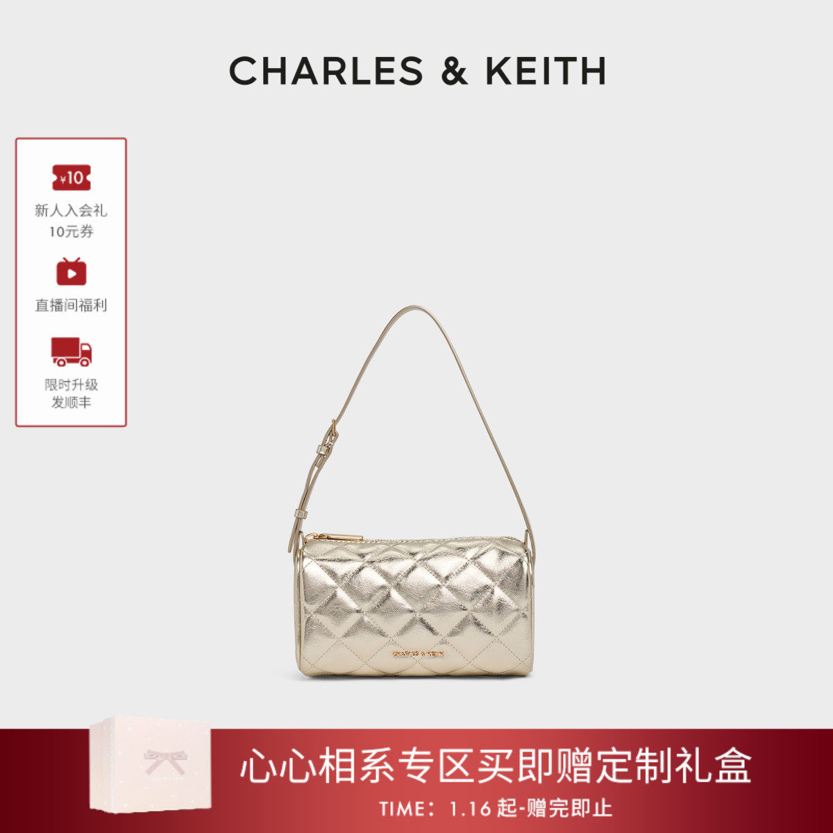 [新年礼物]CHARLES&KEITH25冬CK2-20701600-A菱格单肩手提小方包,箱包皮具/热销女包/男包,小方包,淘宝优惠券,粉丝福利购,淘宝优惠卷