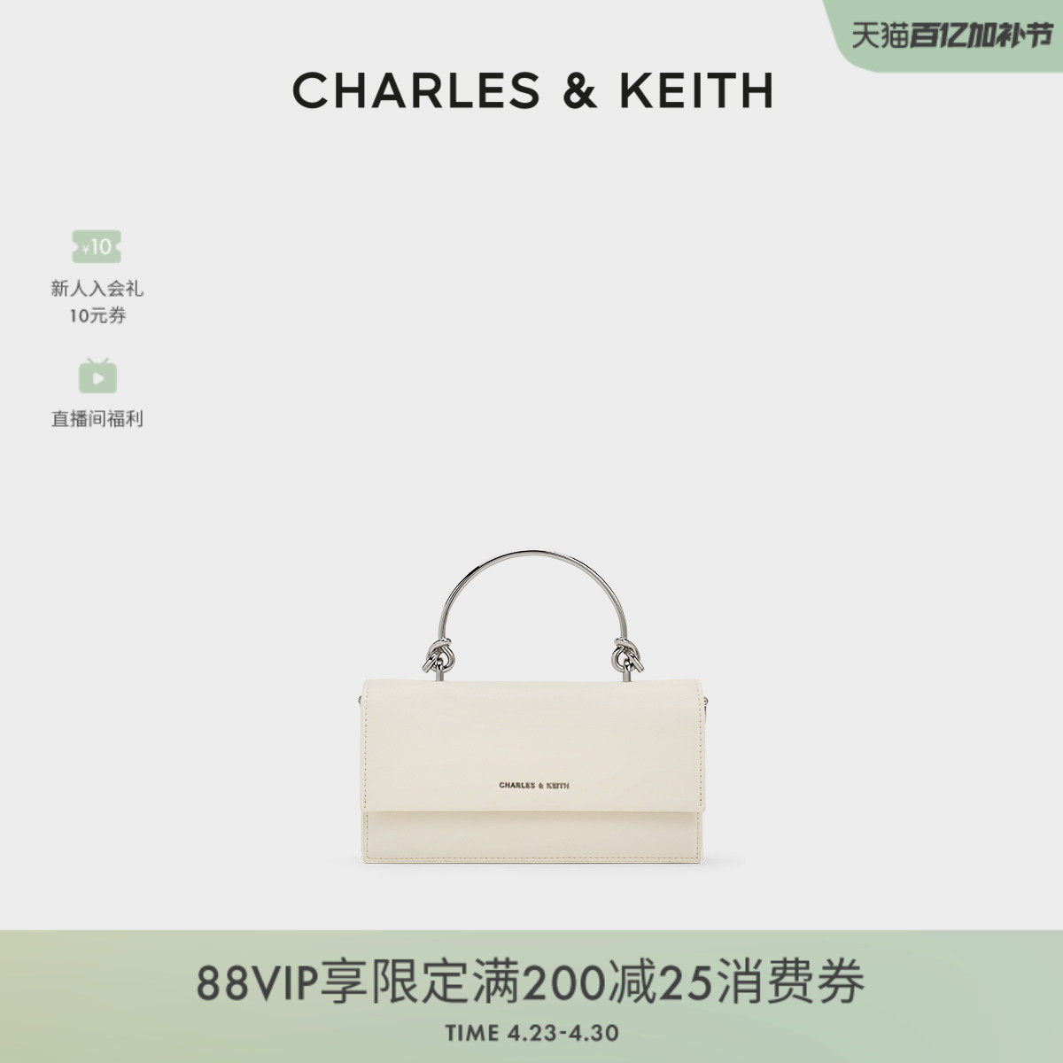 CHARLES&KEITH春夏女包CK6-10840559-A金属提手链条单肩小方包