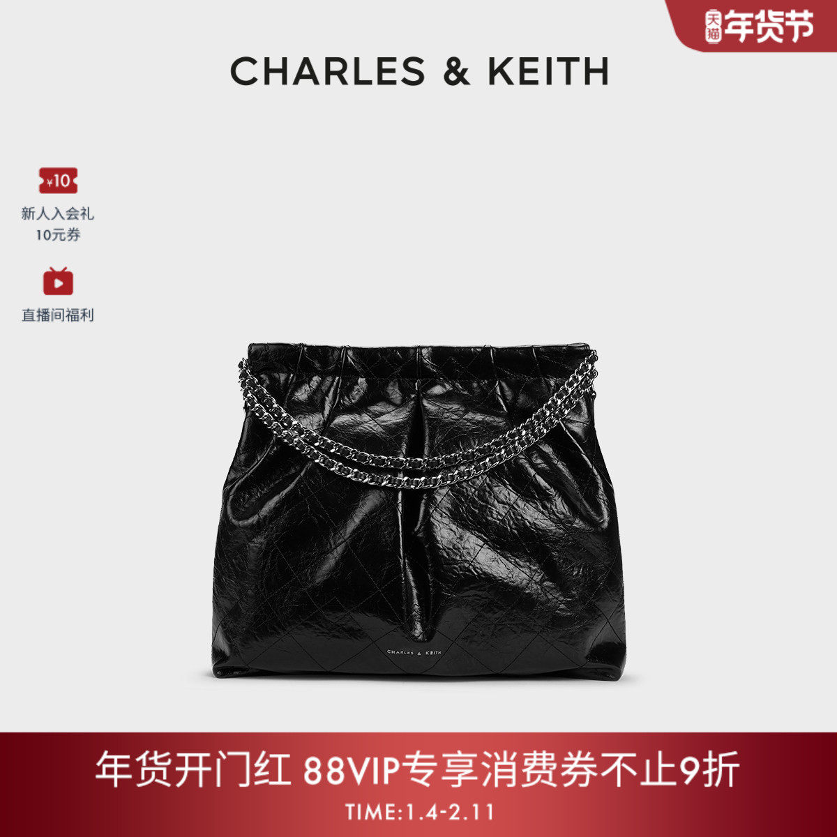 [包店专享]CHARLES&KEITH托特包CK2-40671449大号链条单肩流浪包,箱包皮具/热销女包/男包,托特包,淘宝优惠券,粉丝福利购,淘宝优惠卷