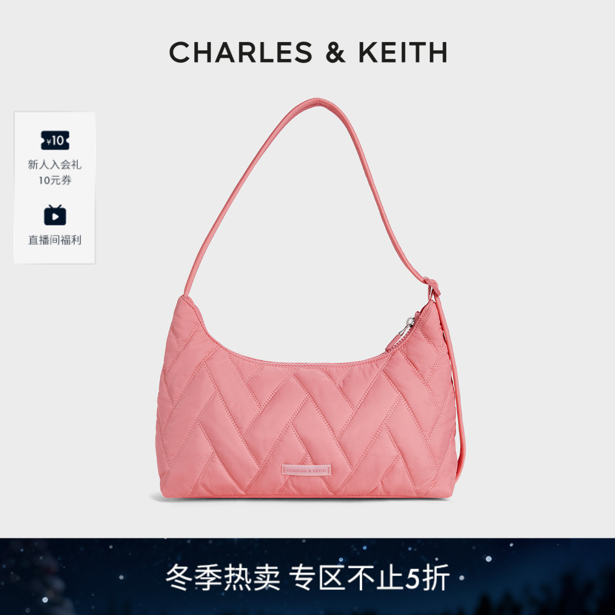 CHARLES&KEITH绗缝尼龙云朵包