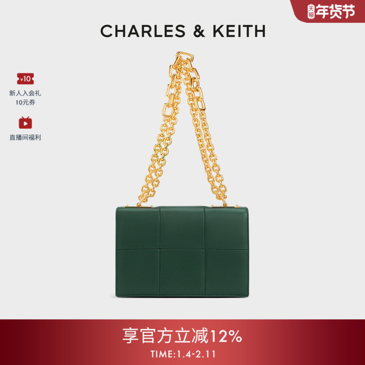 CHARLES&KEITH简约时尚CK2-80782007方格链条单肩斜挎小方包冬季,箱包皮具/热销女包/男包,小方包,淘宝优惠券,粉丝福利购,淘宝优惠卷