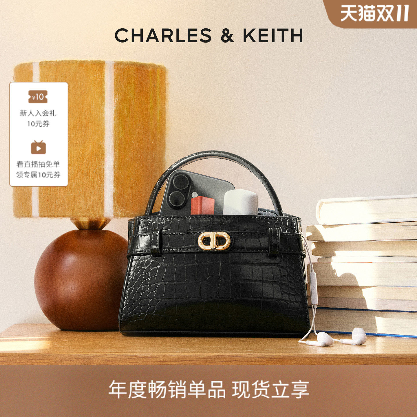 CHARLES&KEITH秋季穿搭CK2-50270880-1手提斜挎鳄鱼纹凯莉包婚包