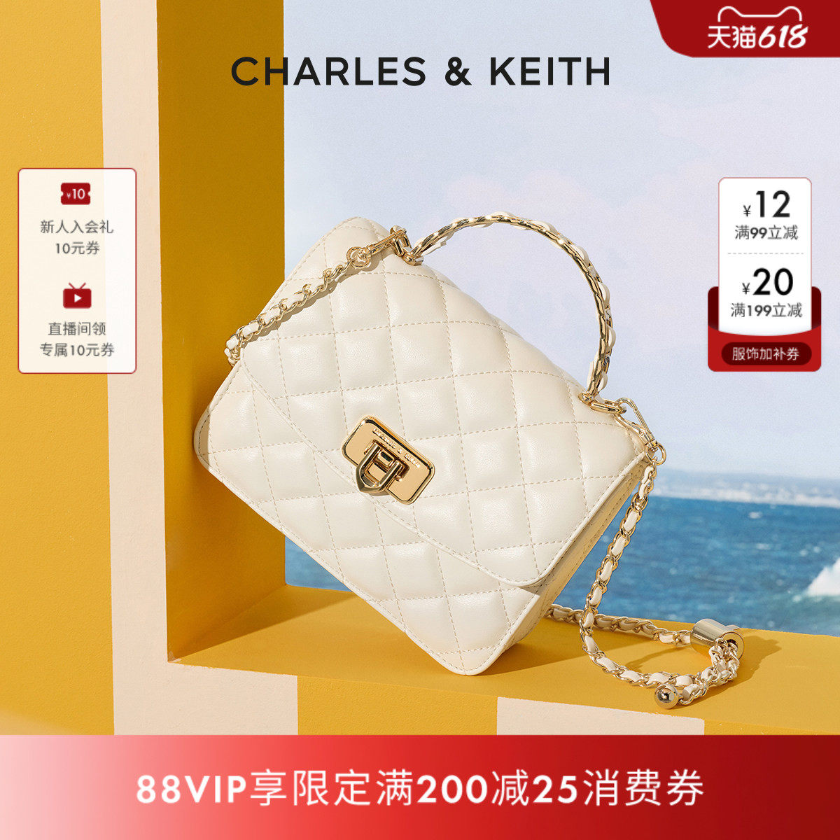 CHARLES&KEITH夏季女包CK2-50701608经典菱格链条手提斜挎小方包