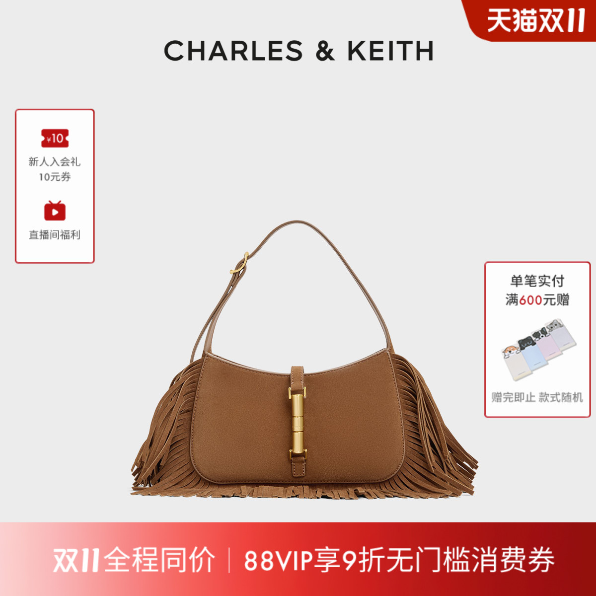 复古绒面流苏包CHARLES&KEITH