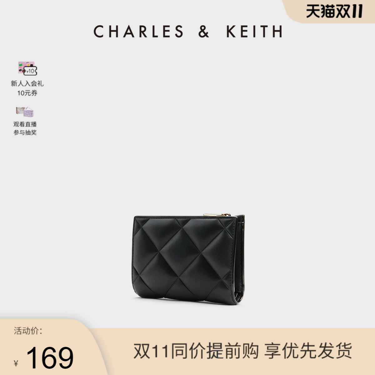 【双11活动】CHARLES＆KEITH时尚CK6-10770565菱格多卡位短钱包女