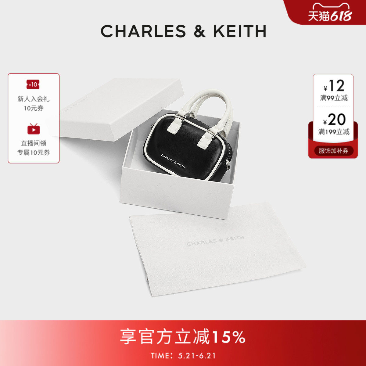 [折扣推荐]CHARLES&KEITH耳机包CK6-40681221迷你链条小方包包挂