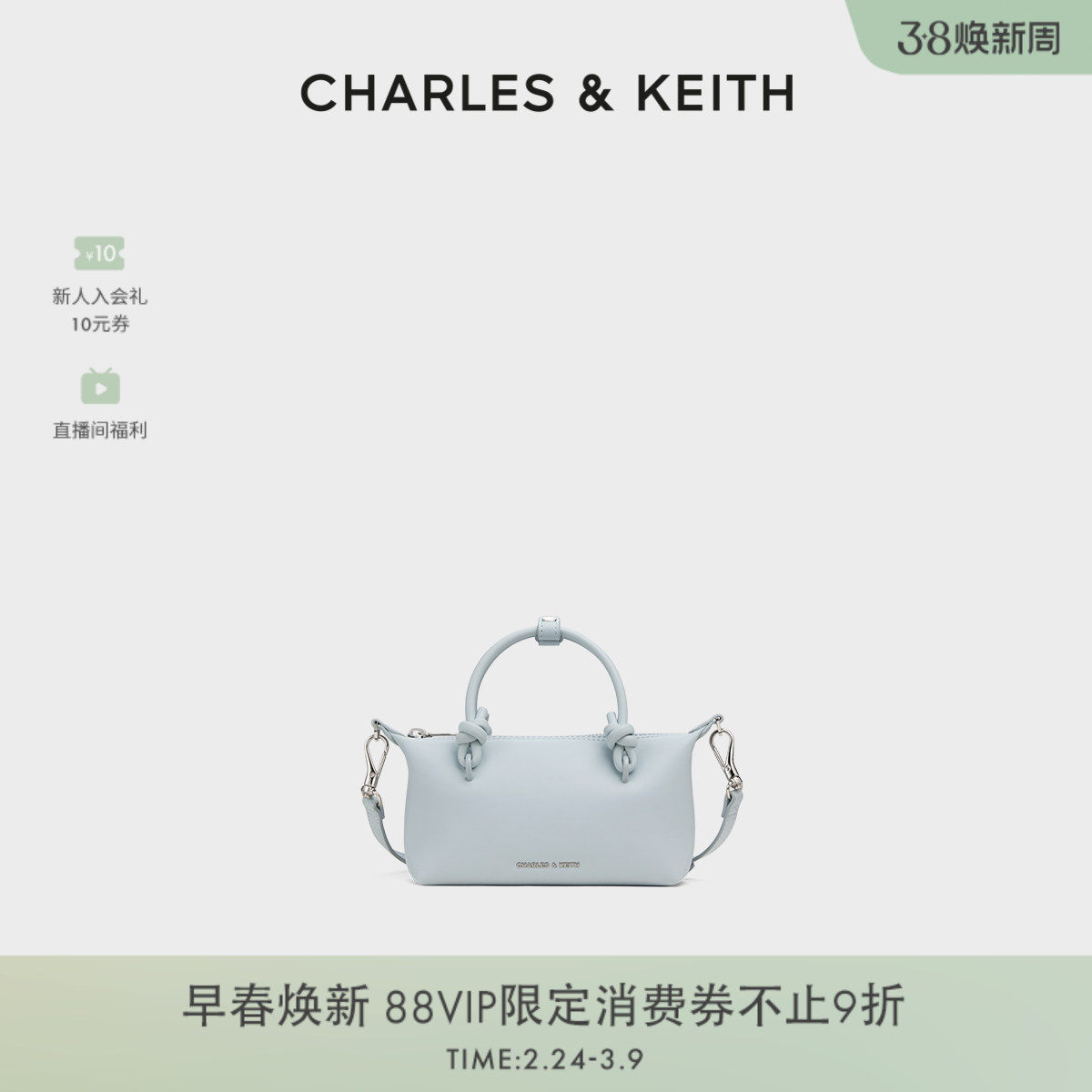 CHARLES&KEITH春季女包CK2-30271635绳结手提斜挎小方包饺子包 - charleskeith箱包旗舰店