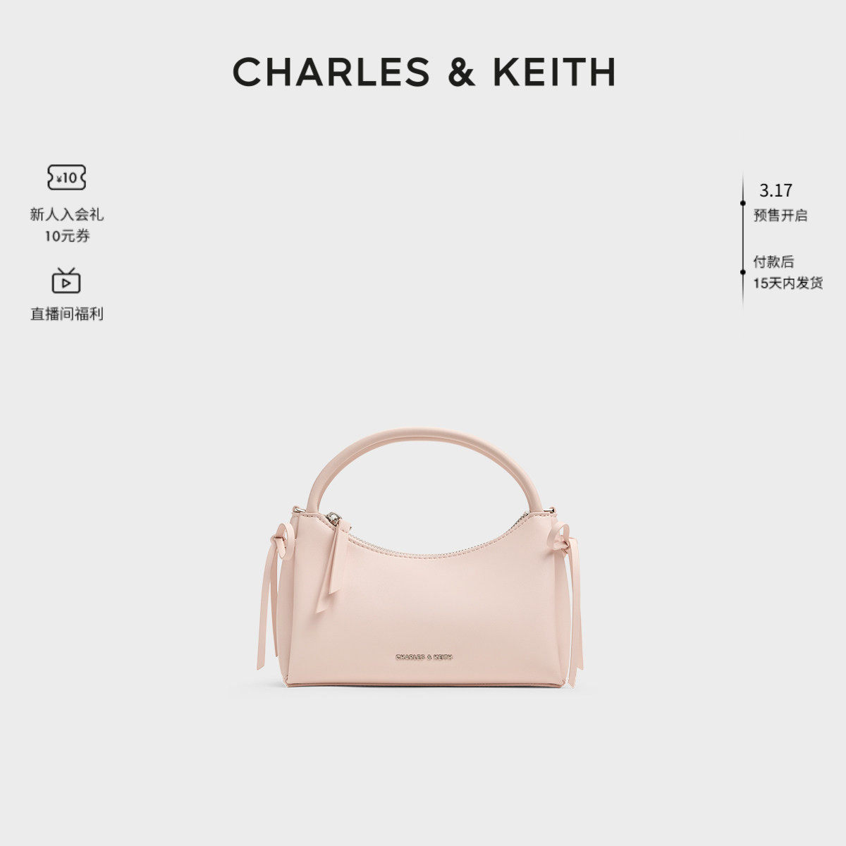 CHARLES&KEITH26春新品CK2-30160255蝴蝶结多巴胺手提斜挎小方包