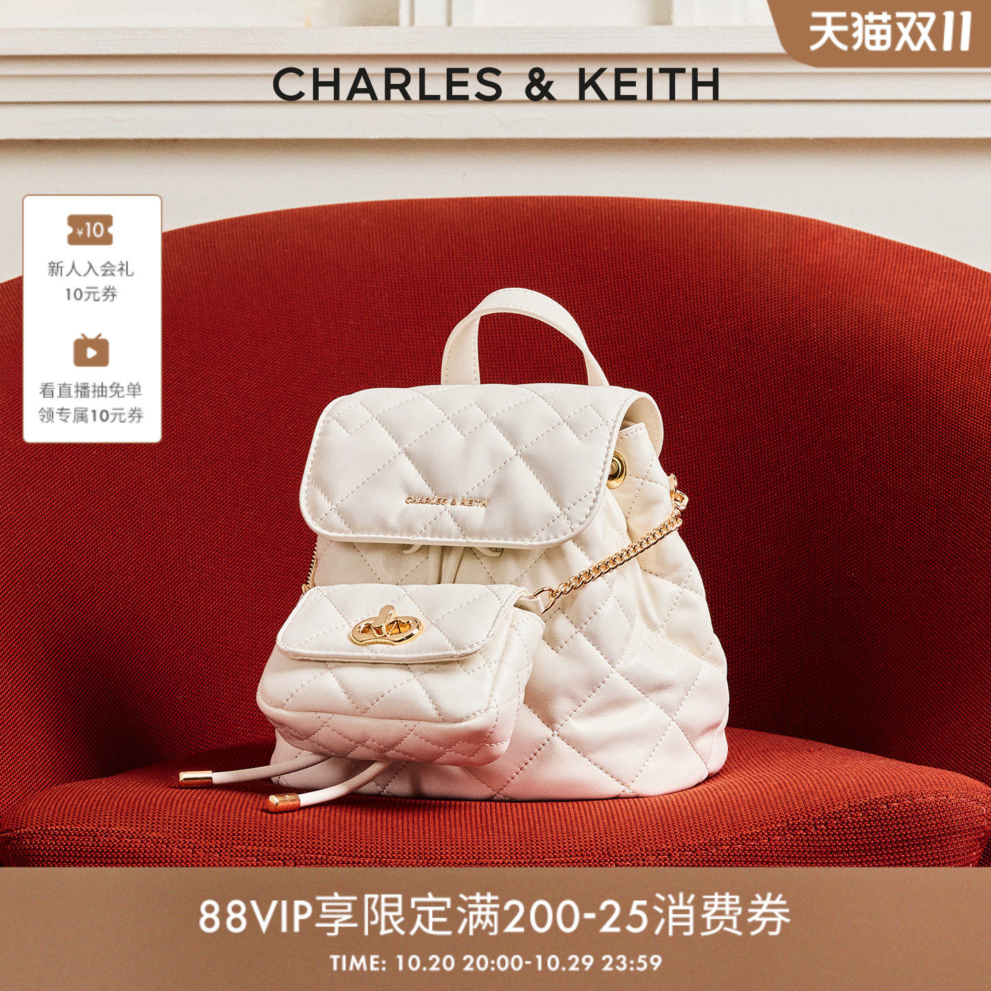 CHARLES&KEITH秋季穿搭CK2-60151400菱格大容量通勤单肩双肩包女