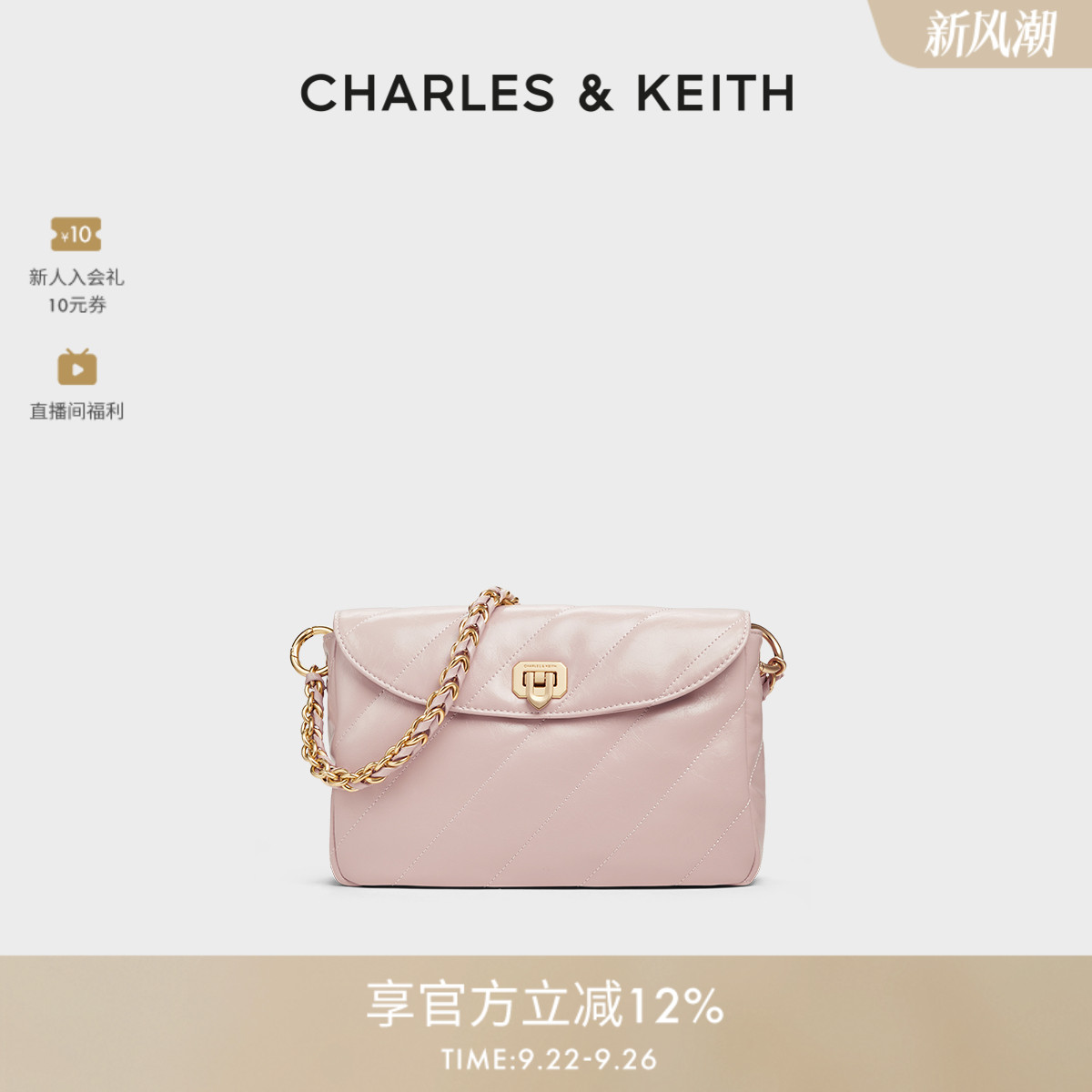 CHARLESKEITH通勤绗缝翻盖腋下包