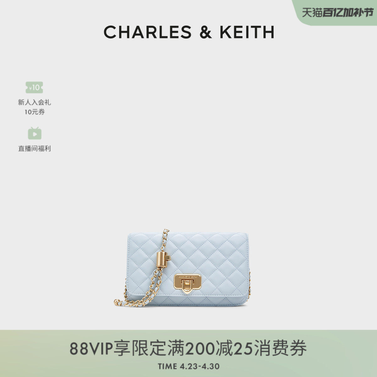 CHARLES&KEITH春夏女包CK2-70160131经典菱格链条斜挎包小方包女