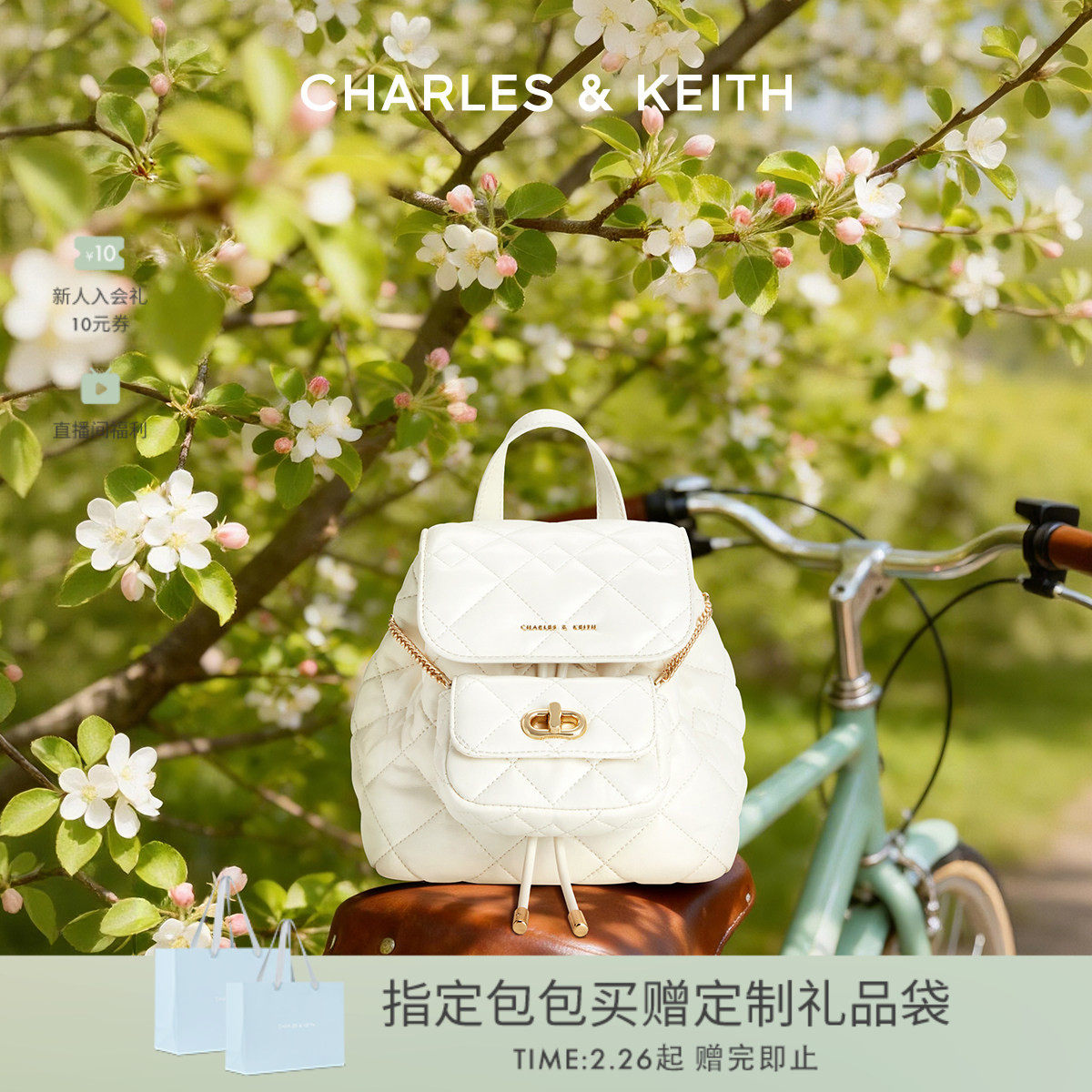 [38礼物]CHARLES&KEITH春季CK2-60151400菱格大容量通勤双肩包