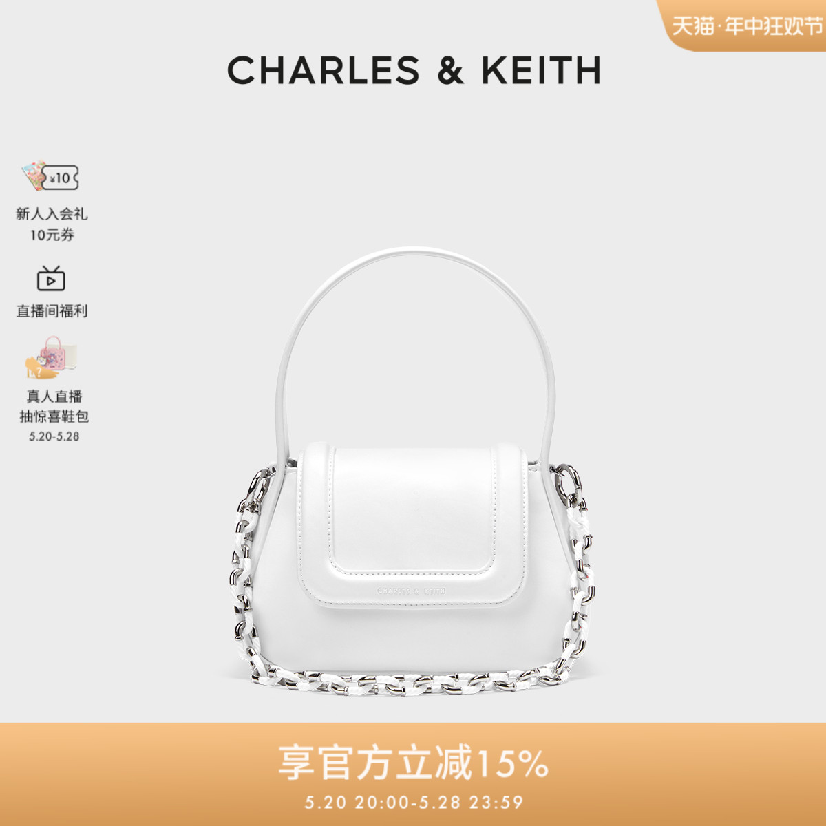 单肩链条CHARLES&KEITH时尚