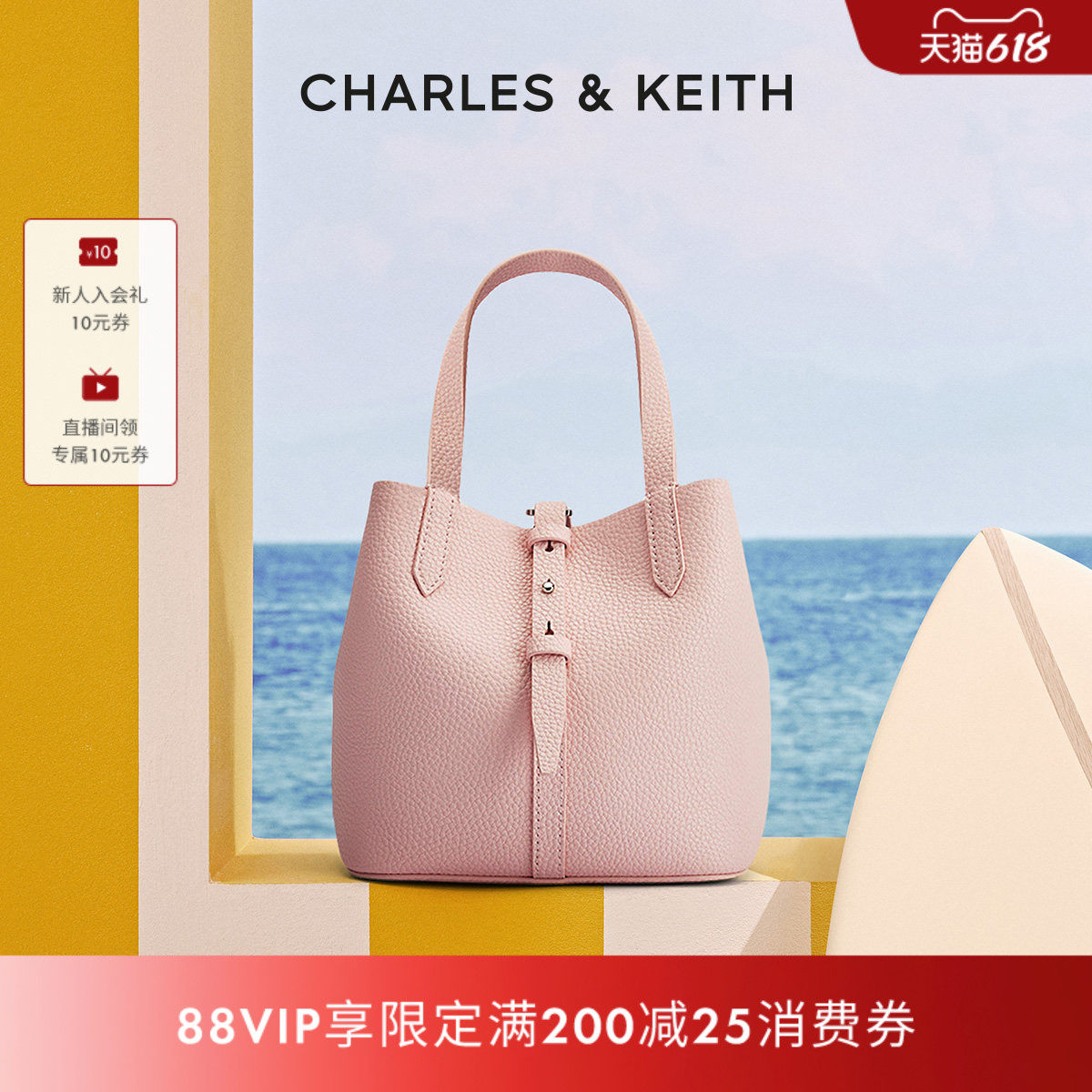 [618推荐]CHARLES&KEITH夏季CK2-10151518简约通勤水桶包菜篮子包