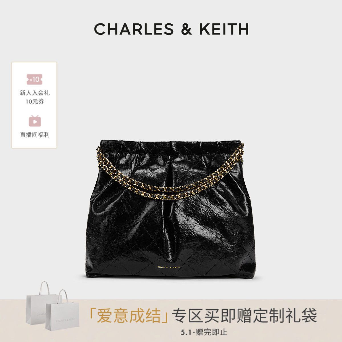 [包店专享]CHARLES&KEITH托特包CK2-40671449大号链条单肩流浪包