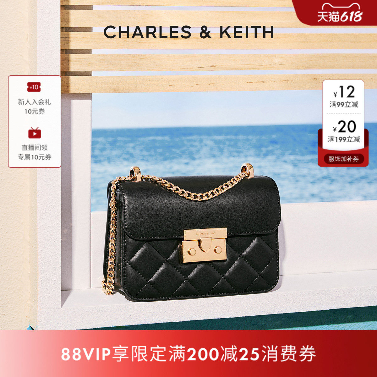 [618推荐]CHARLES&KEITH夏季CK2-80701360拼接菱格链条小方包婚包