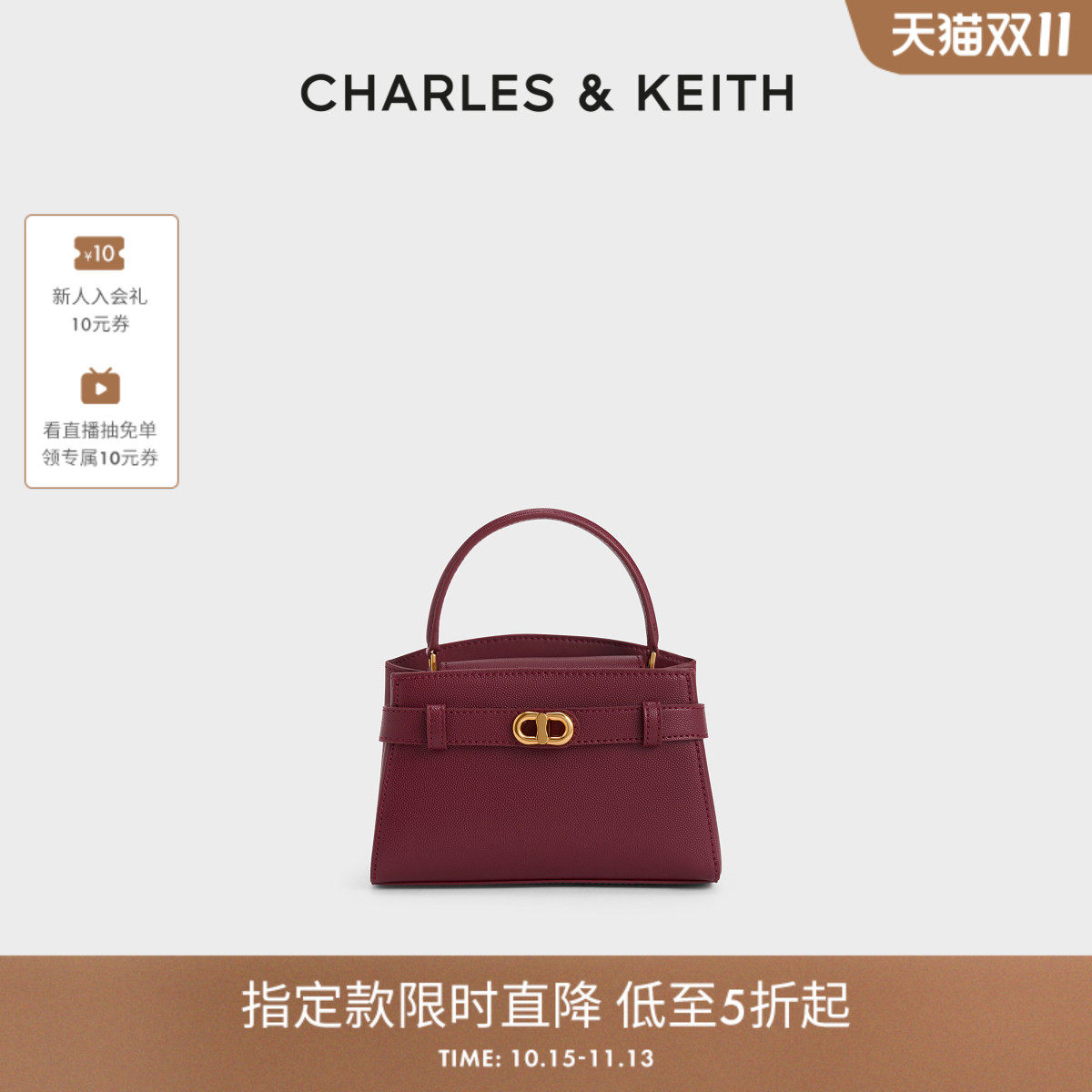 CHARLES&KEITH26冬新品CK2-50271027-1小号金属扣带饰手提凯莉包