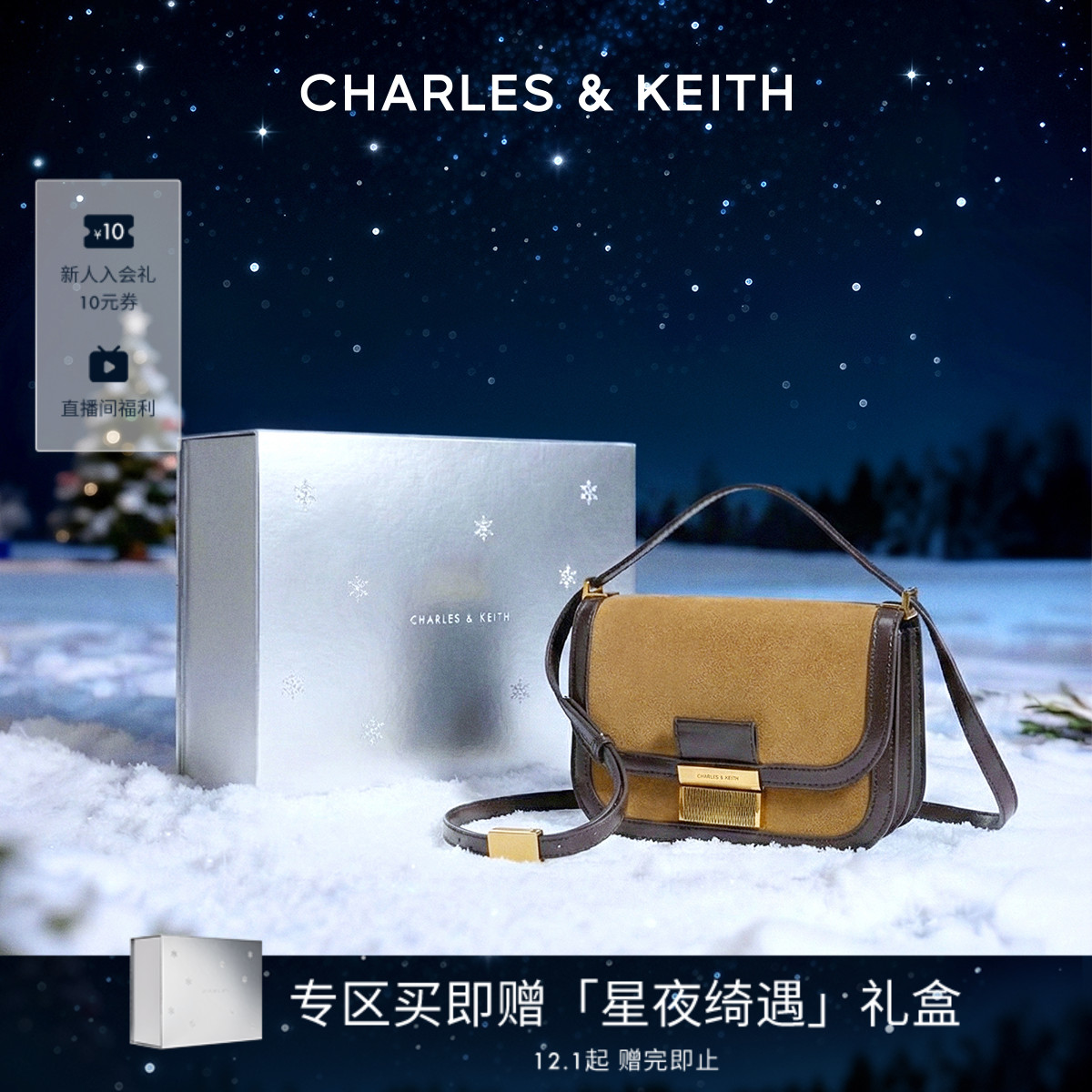 CHARLES&KEITH仿麂皮复古豆腐包