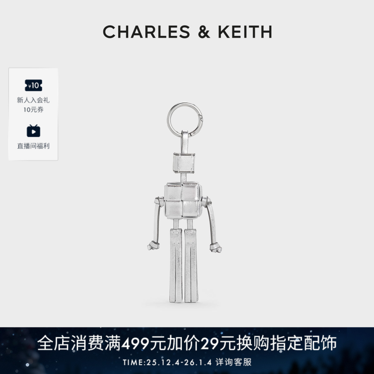 机器人钥匙扣包挂CHARLES&KEITH