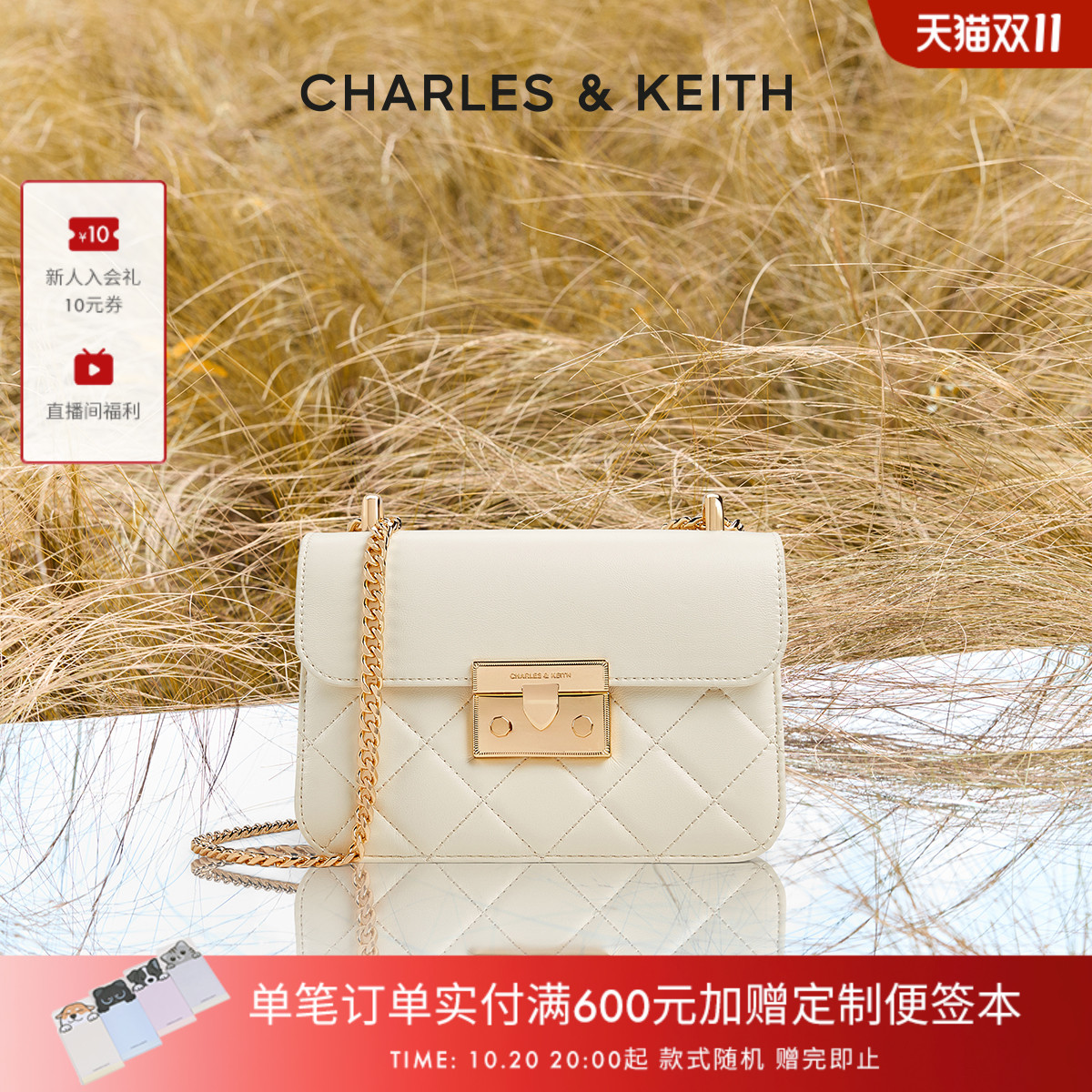CHARLES&KEITH秋季女包CK2-80701360拼接菱格链条单肩斜挎小方包 - 封面