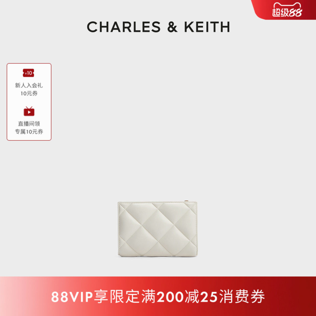 CHARLES&KEITH卡包CK6-50770524-2秋冬经典菱格多卡位短款零钱包