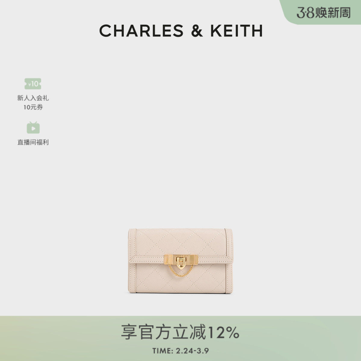 CHARLES&amp;KEITH春季女包CK2-70701372菱格链条锁扣单肩斜挎小方包