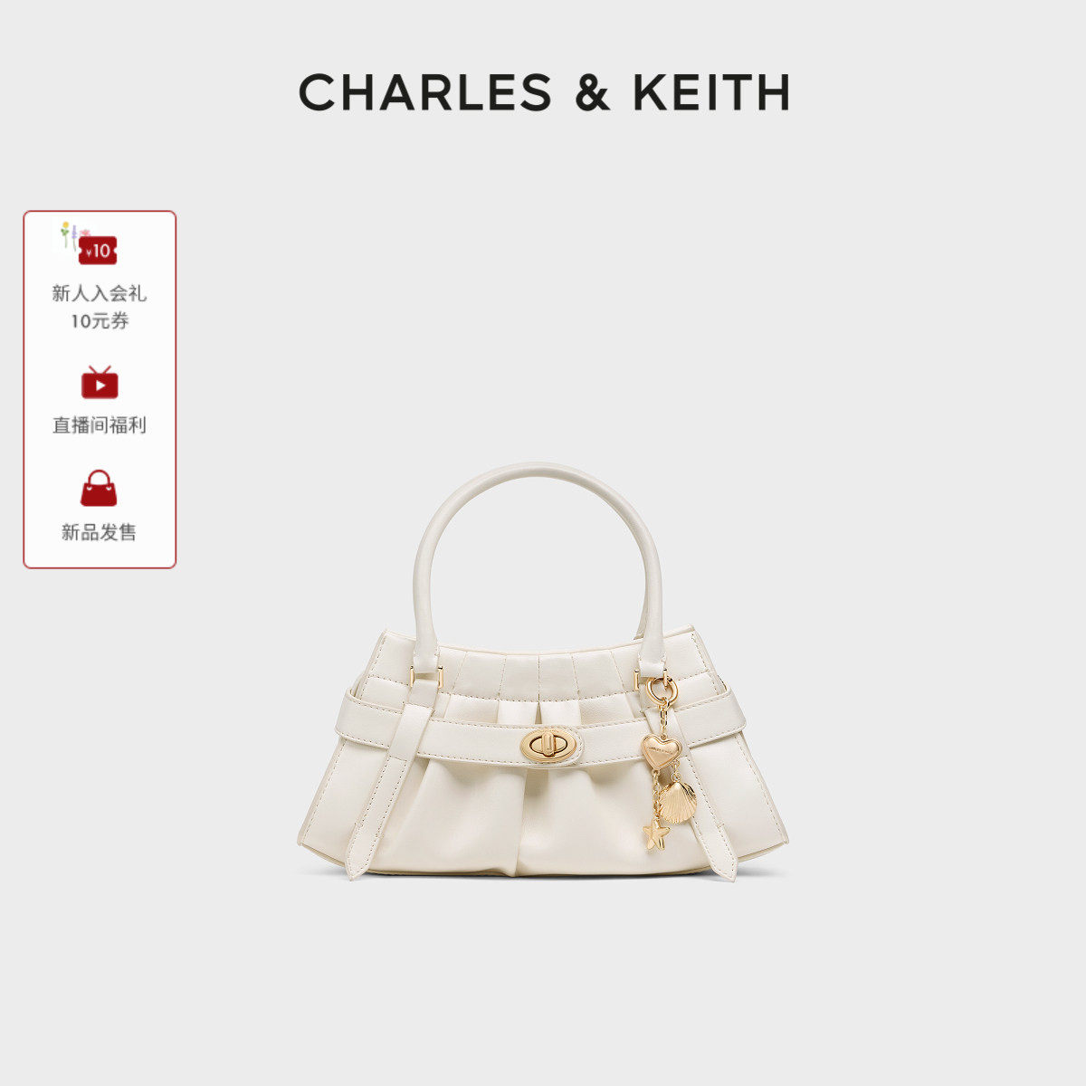 CHARLES&KEITH26夏新品CK2-80671888金属贝壳包挂褶皱手提斜挎包