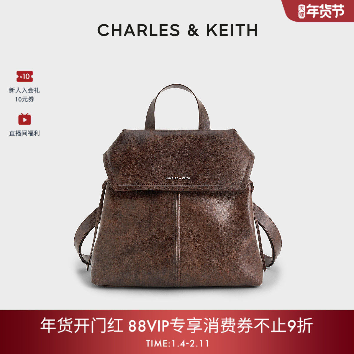 [新年礼物]CHARLES&KEITH秋冬CK2-60671790大容量复古通勤双肩包,箱包皮具/热销女包/男包,双肩背包,淘宝优惠券,粉丝福利购,淘宝优惠卷