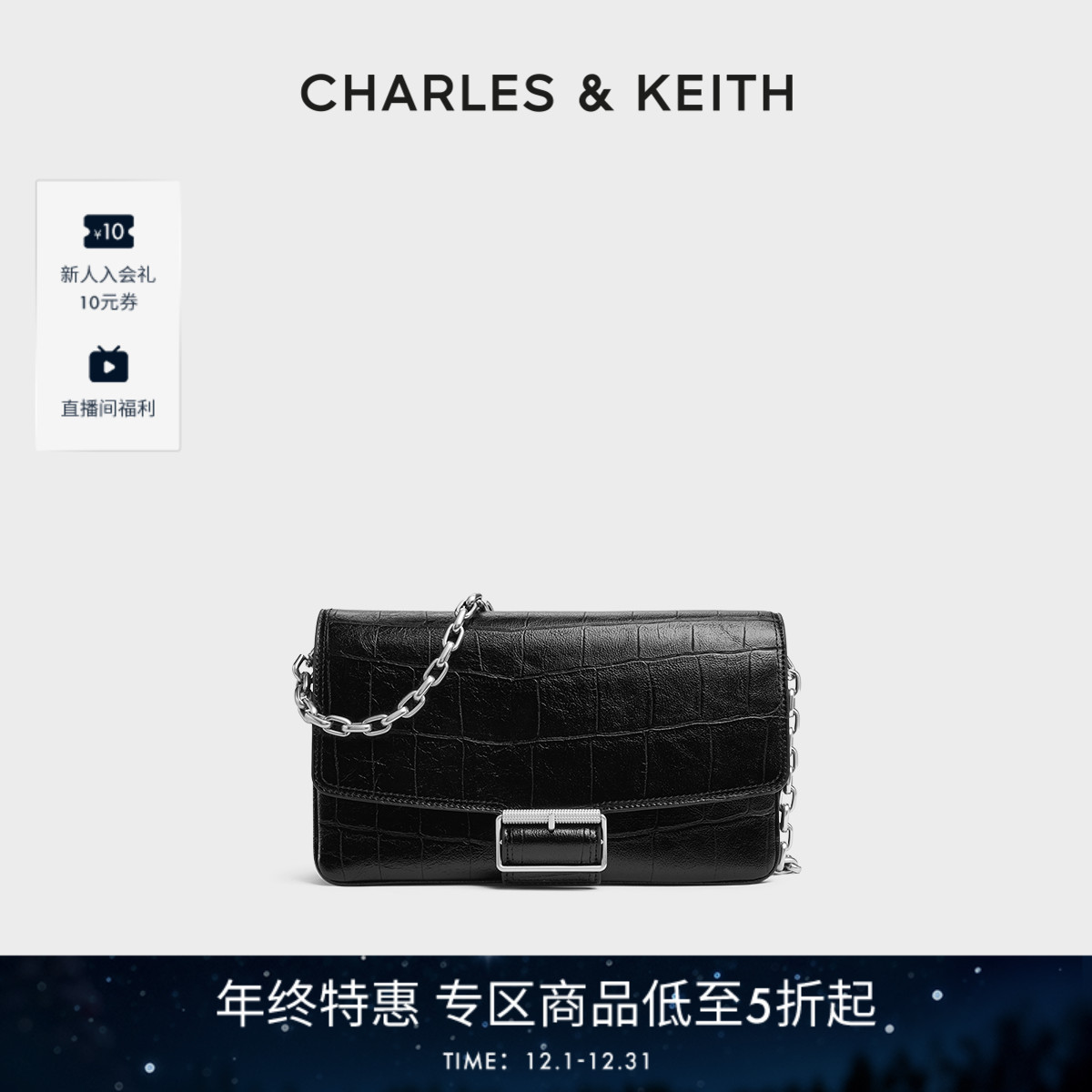CHARLESKEITH鳄鱼纹链条小方包