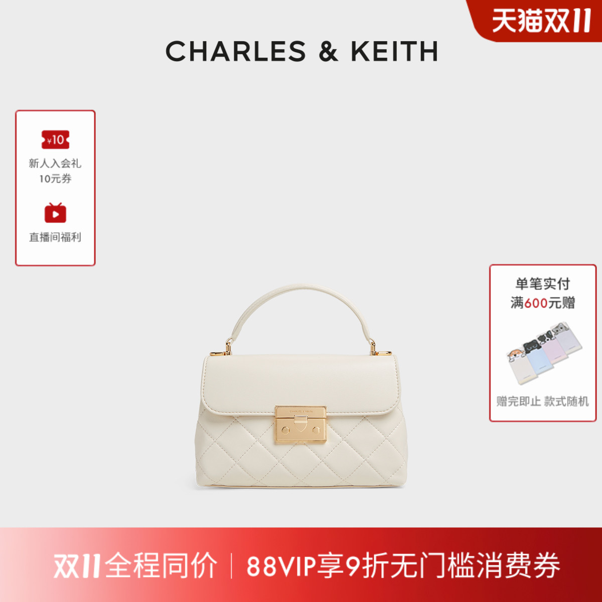 时尚通勤菱格斜挎包CHARLESKEITH