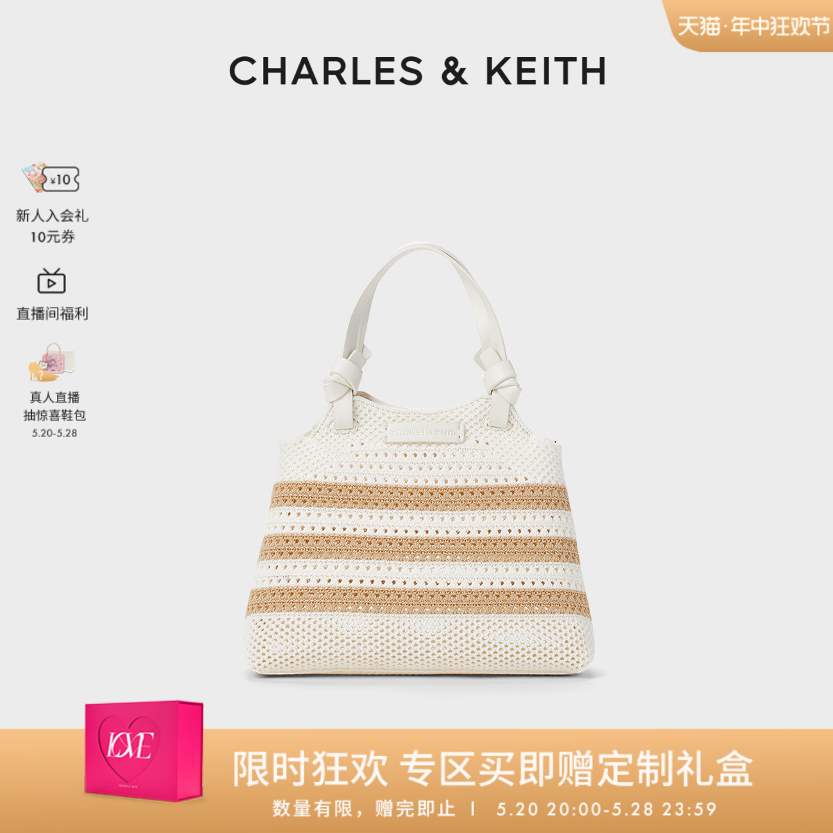 【包店专享】CHARLES&KEITH复古编织CK2-30782111出游手提托特包