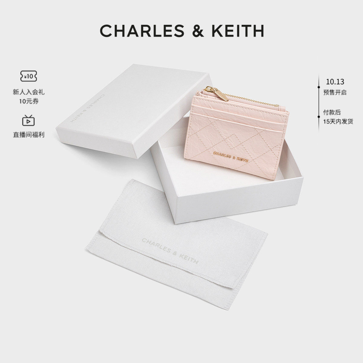 [包店专享]CHARLES&KEITH秋季CK6-10701631菱格短款零钱包卡包女