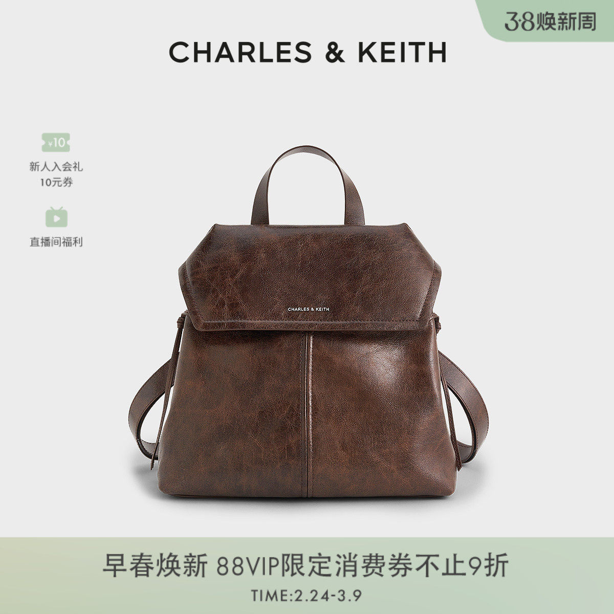 [38礼物]CHARLES&amp;KEITH春季CK2-60671790大容量复古通勤双肩包