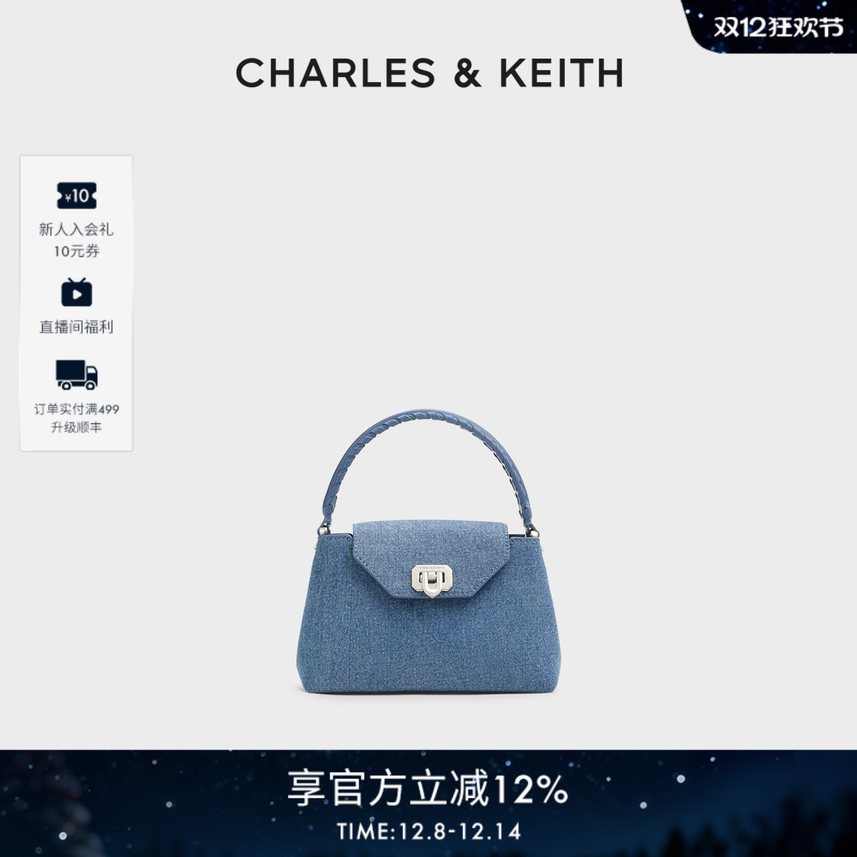 CHARLES&KEITH秋冬女包CK2-50782379-1编织手提凯莉包菱格链条包