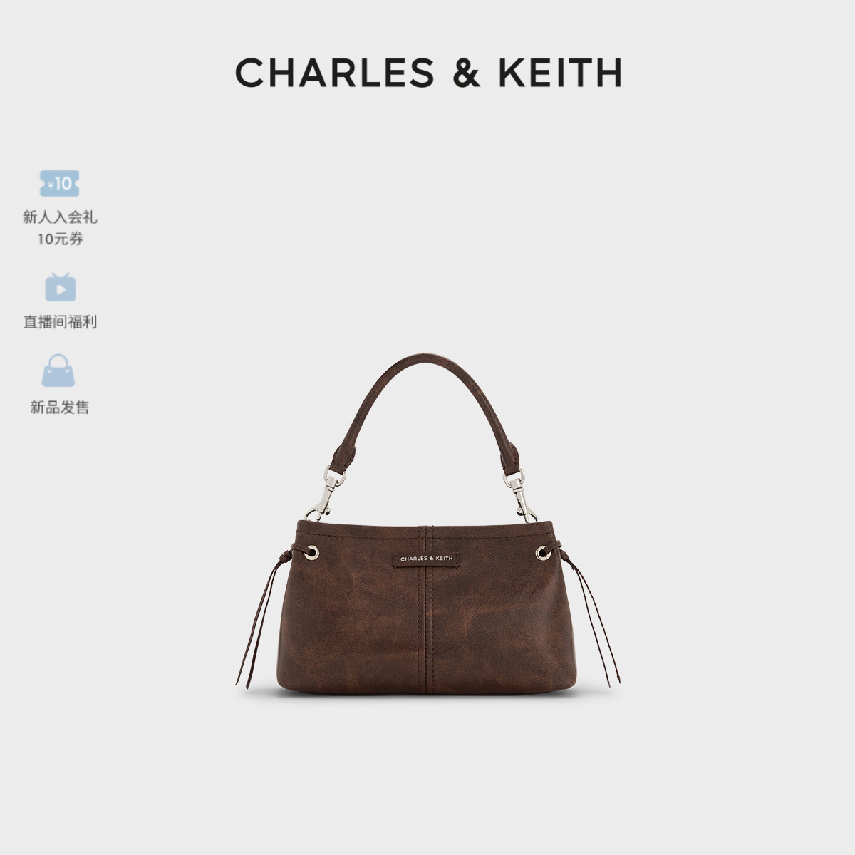 CHARLESKEITH复古简约斜挎手提包