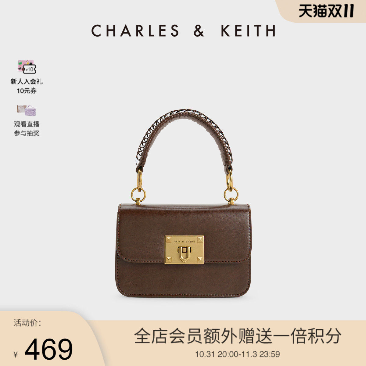 【双11活动】CHARLES&KEITH秋冬CK2-50781528女士手提斜挎小方包怎么看?