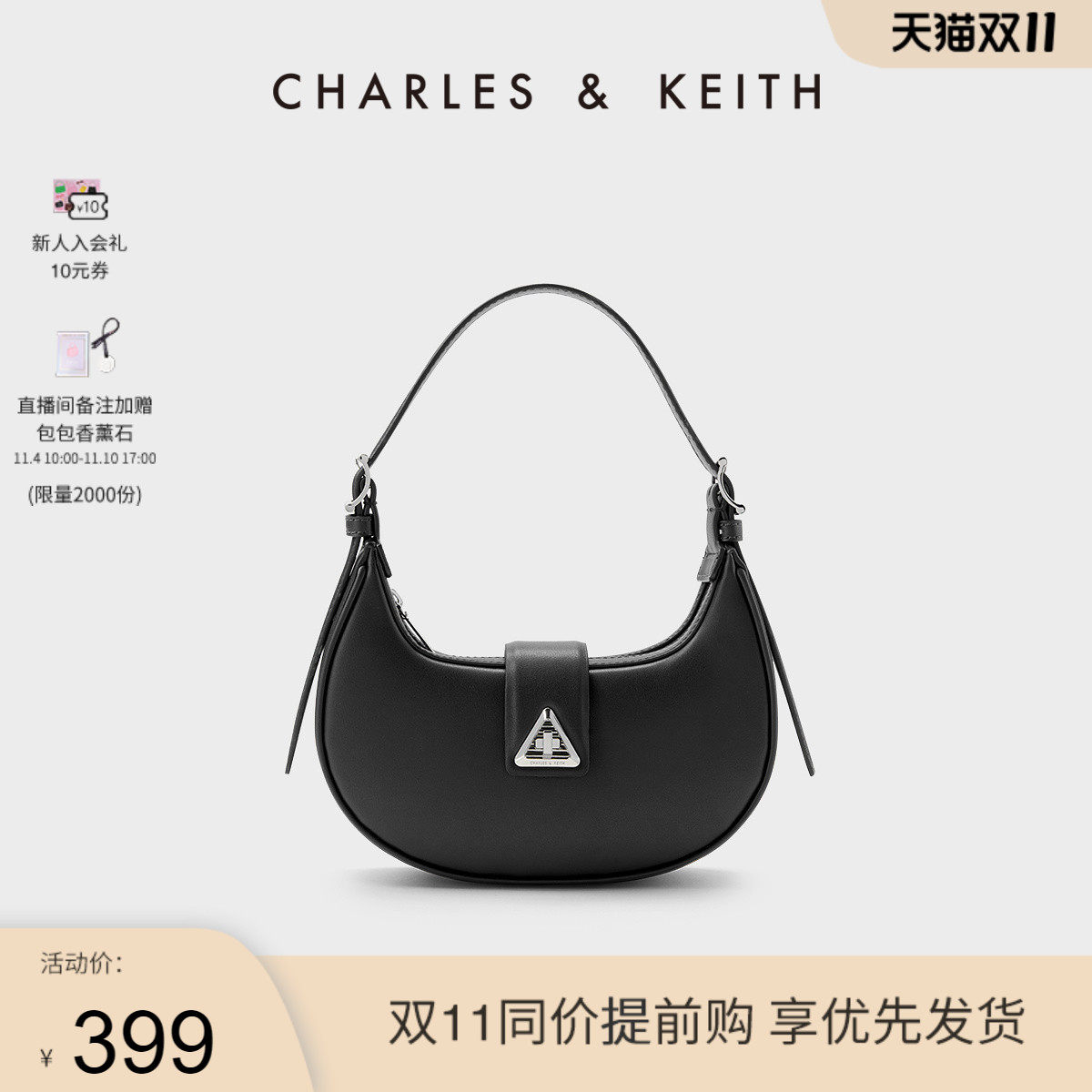 【双11活动】CHARLES&KEITH简约CK2-50271205单肩腋下包新月包女怎么看?