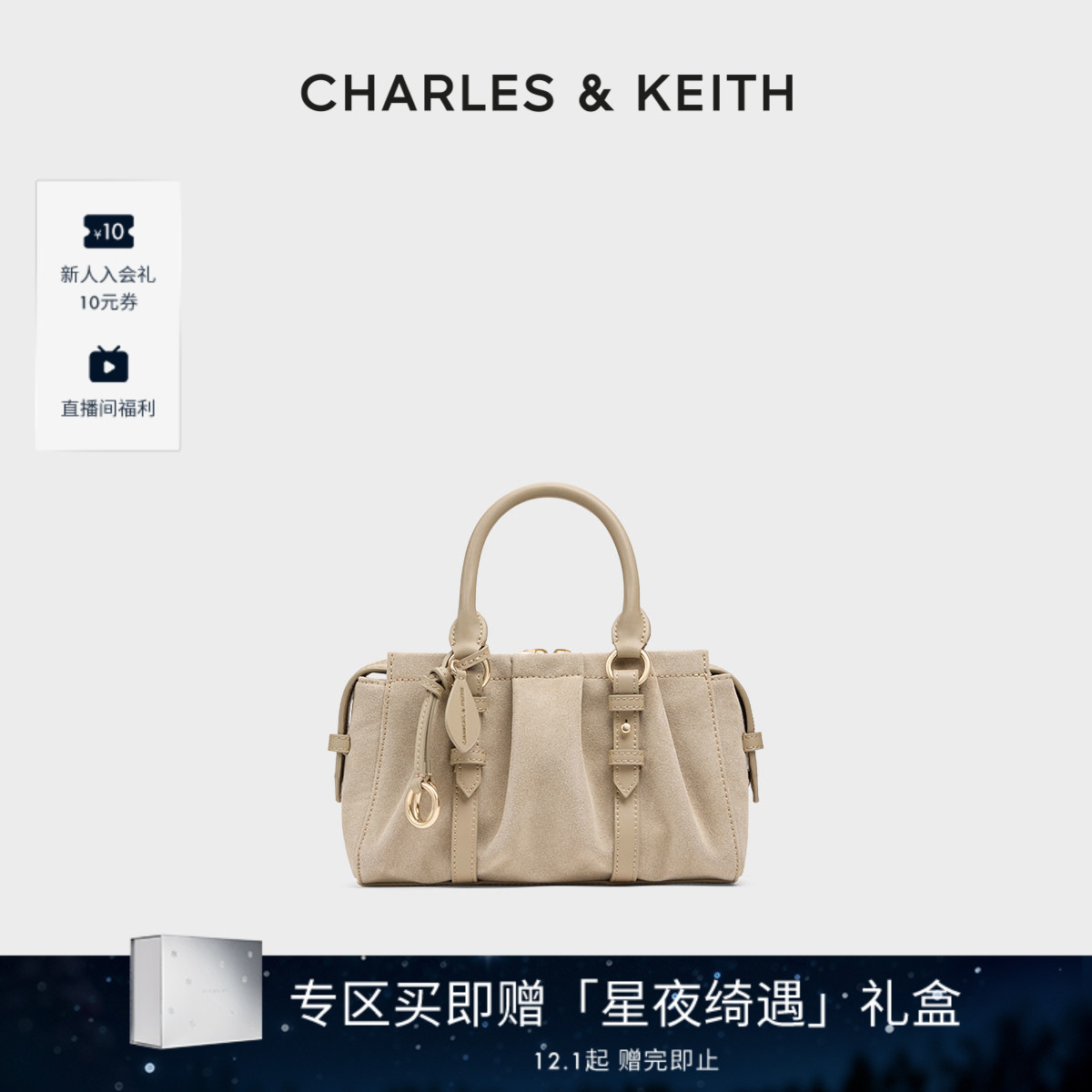 CHARLES&KEITH复古绒面波士顿包