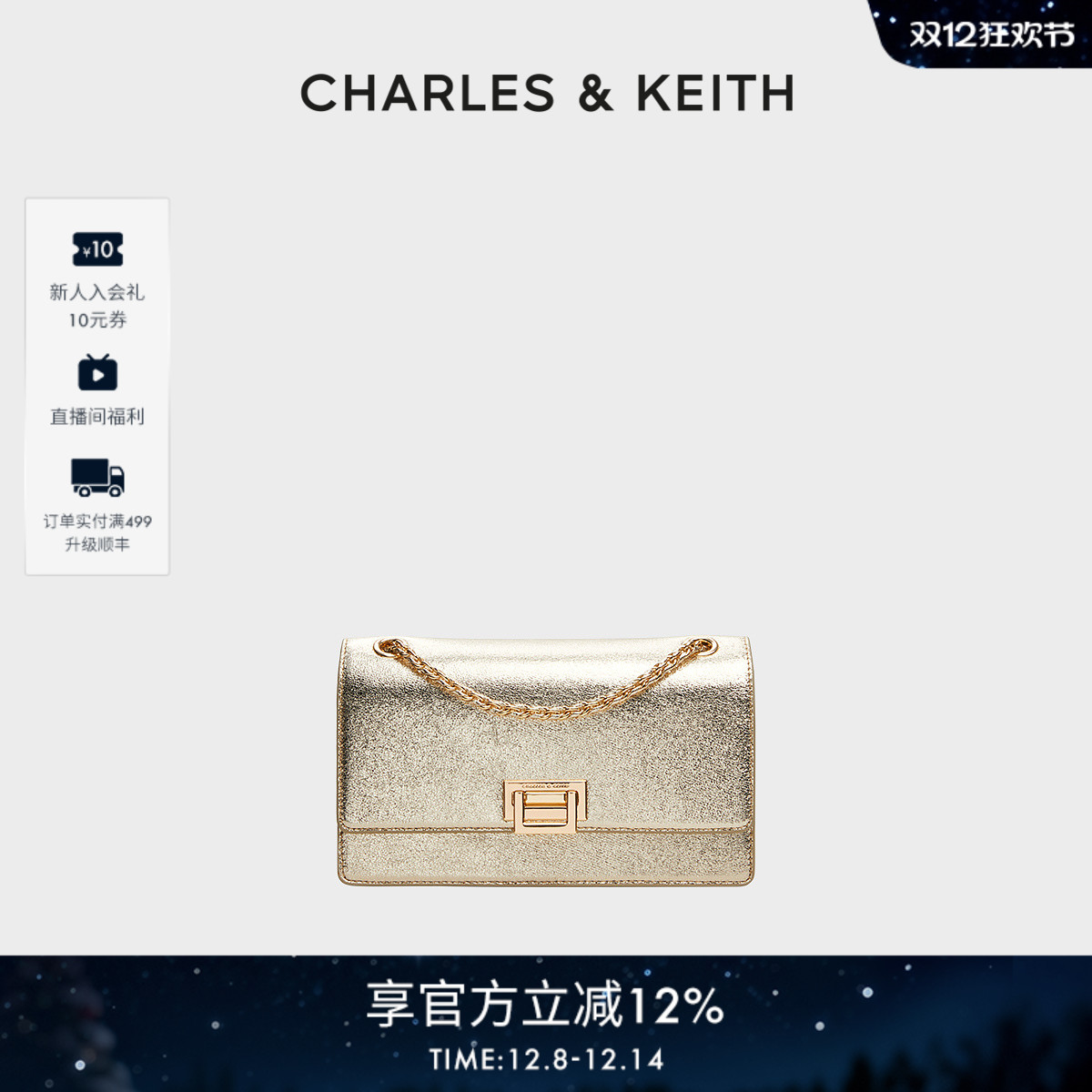 金属扣链条斜挎单肩小方包