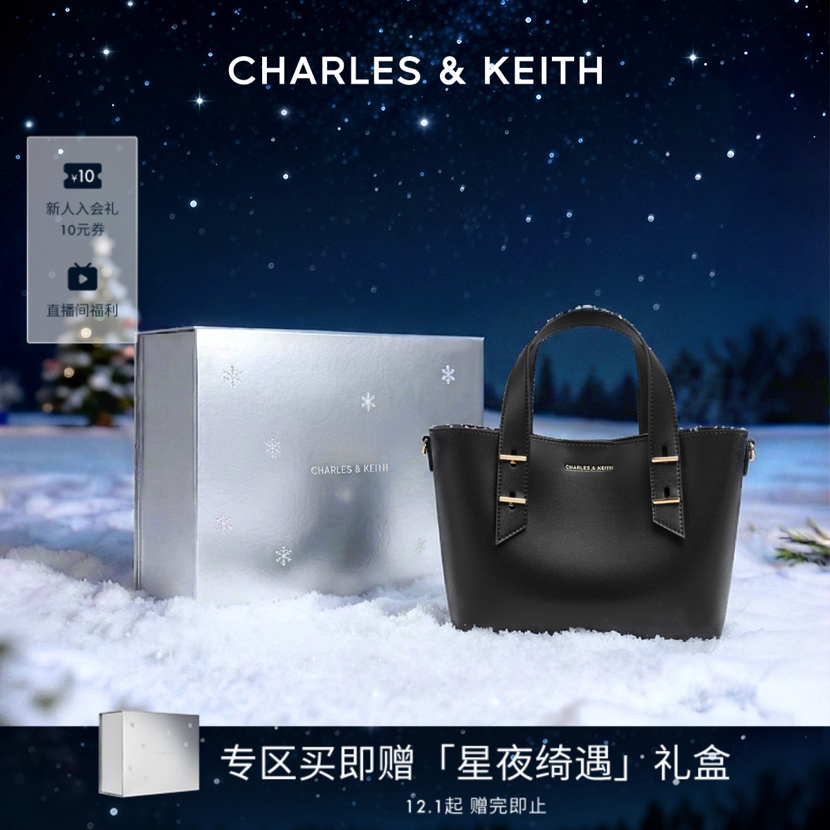 CHARLES&KEITH简约通勤风托特包